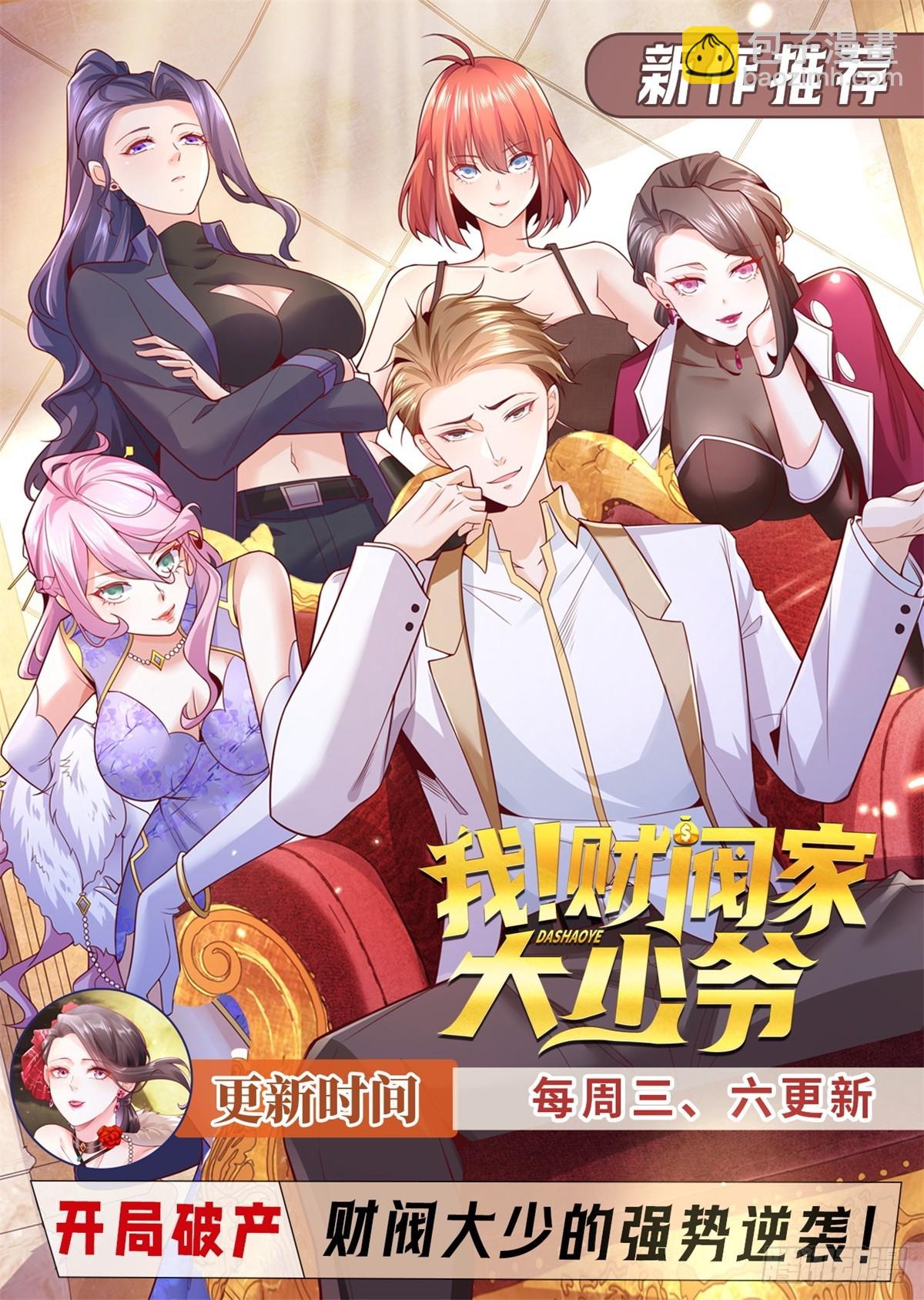 第150话 行动开始-第151话