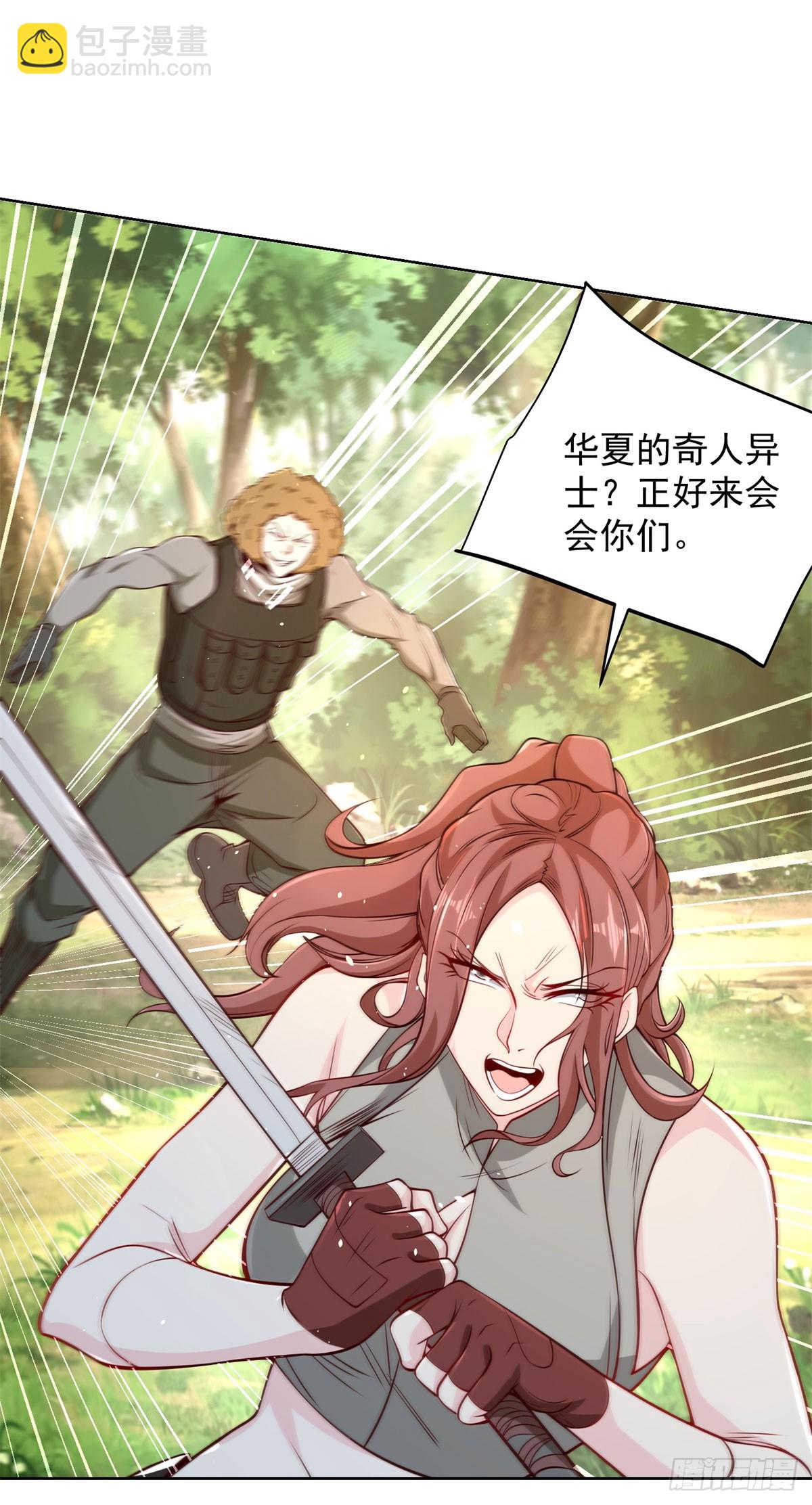 第154话 留个美女给我-第155话