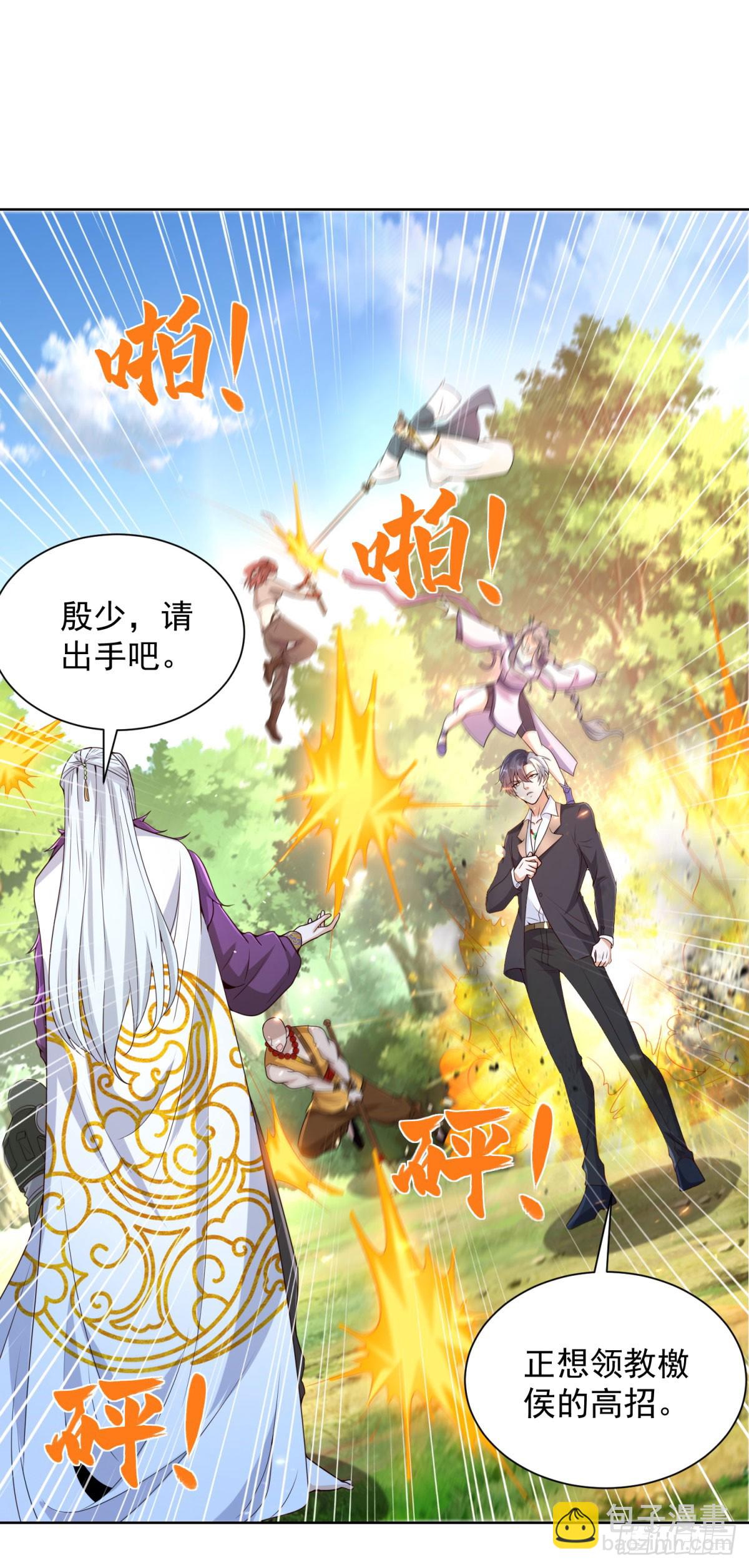 第154话 留个美女给我-第155话