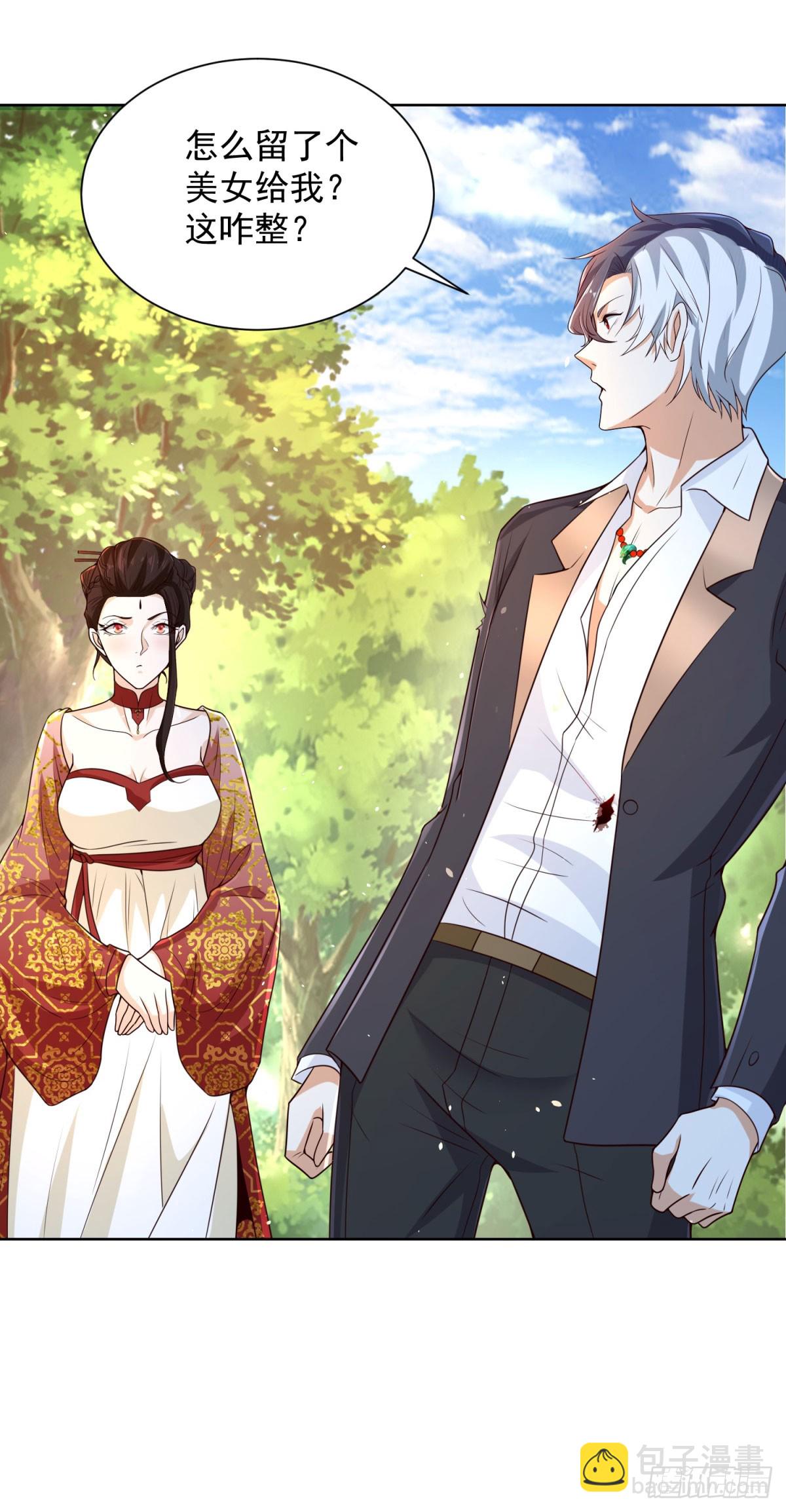 第154话 留个美女给我-第155话