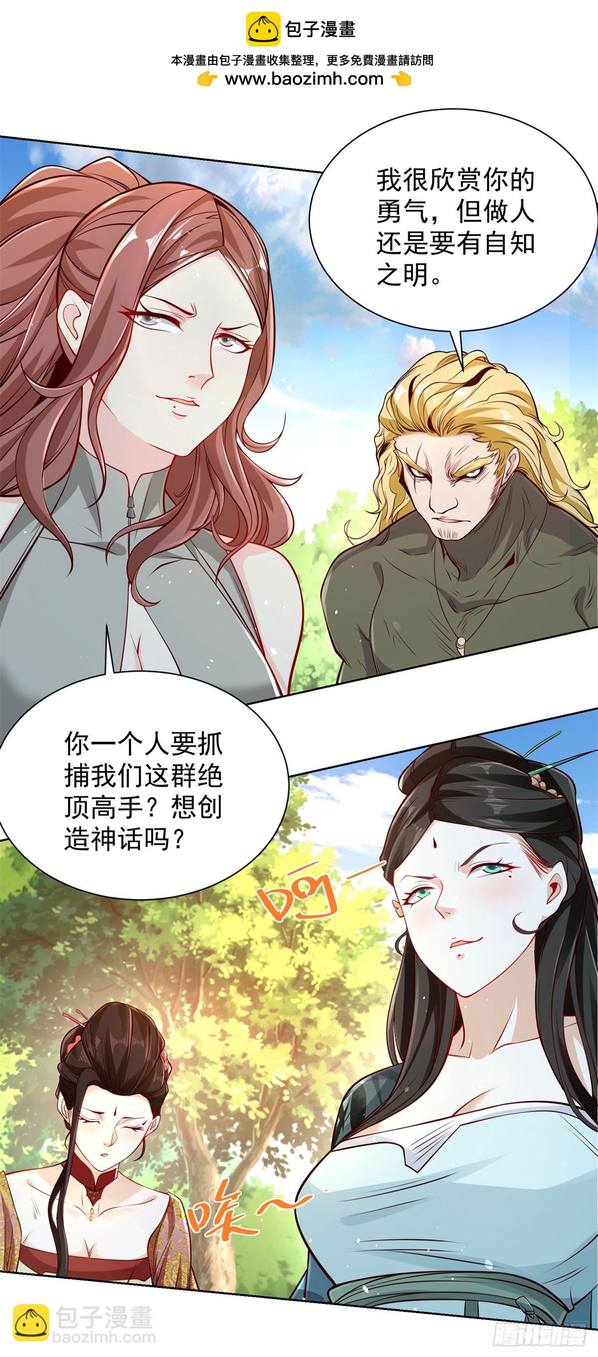 第154话 留个美女给我-第155话
