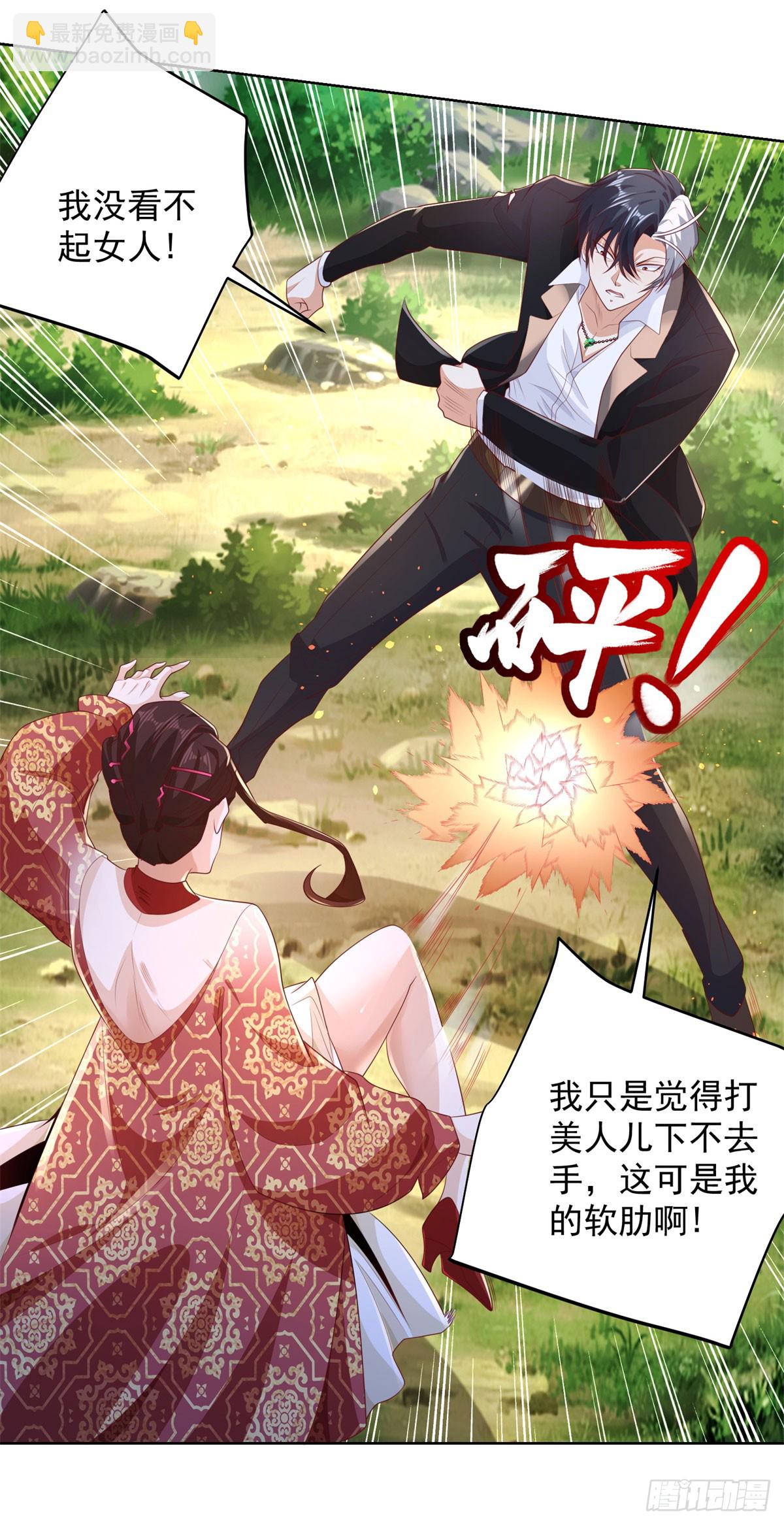 第154话 留个美女给我-第155话