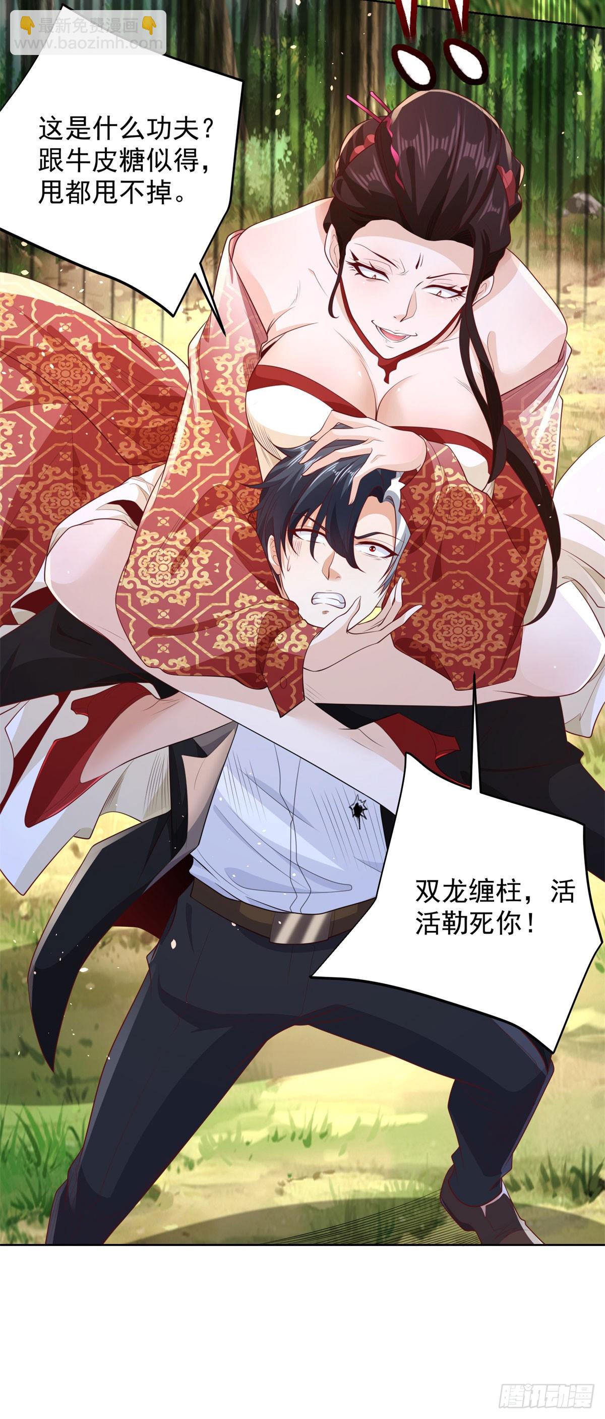 第154话 留个美女给我-第155话
