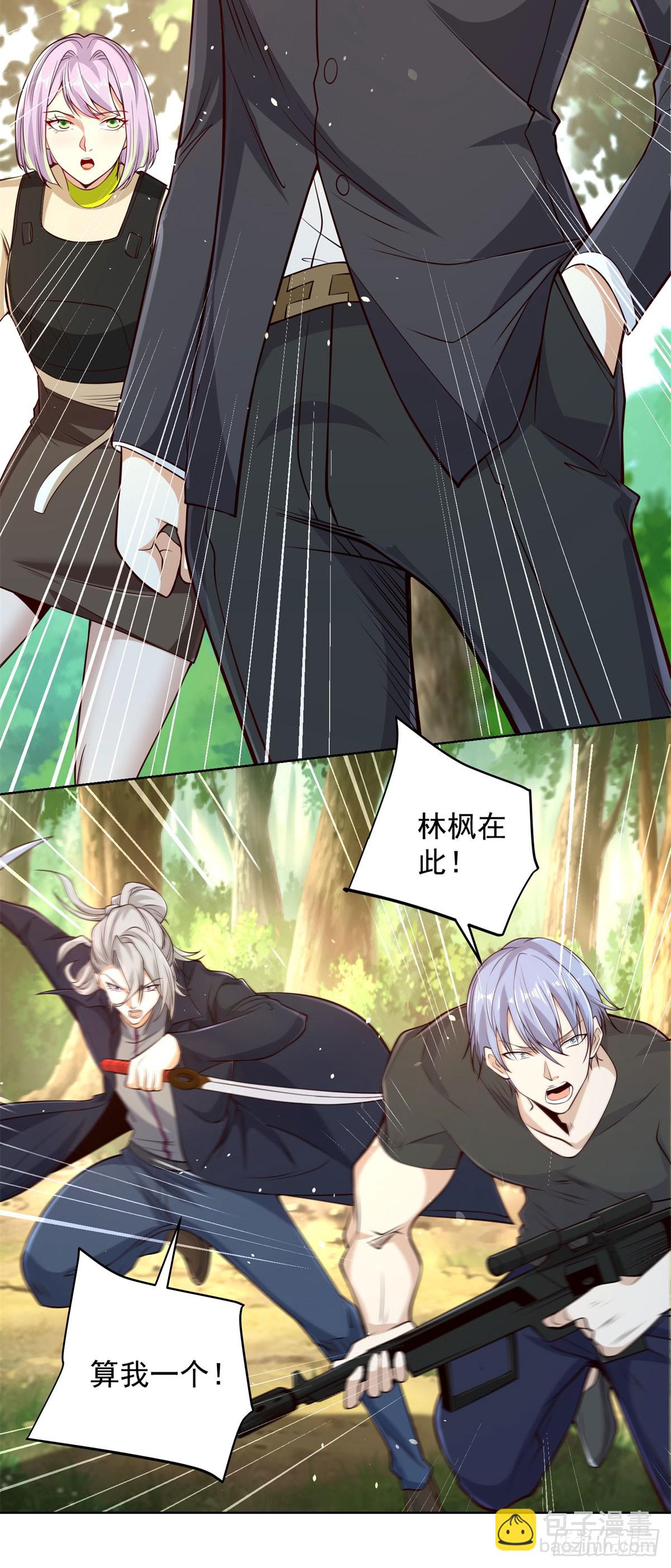 第154话 留个美女给我-第155话