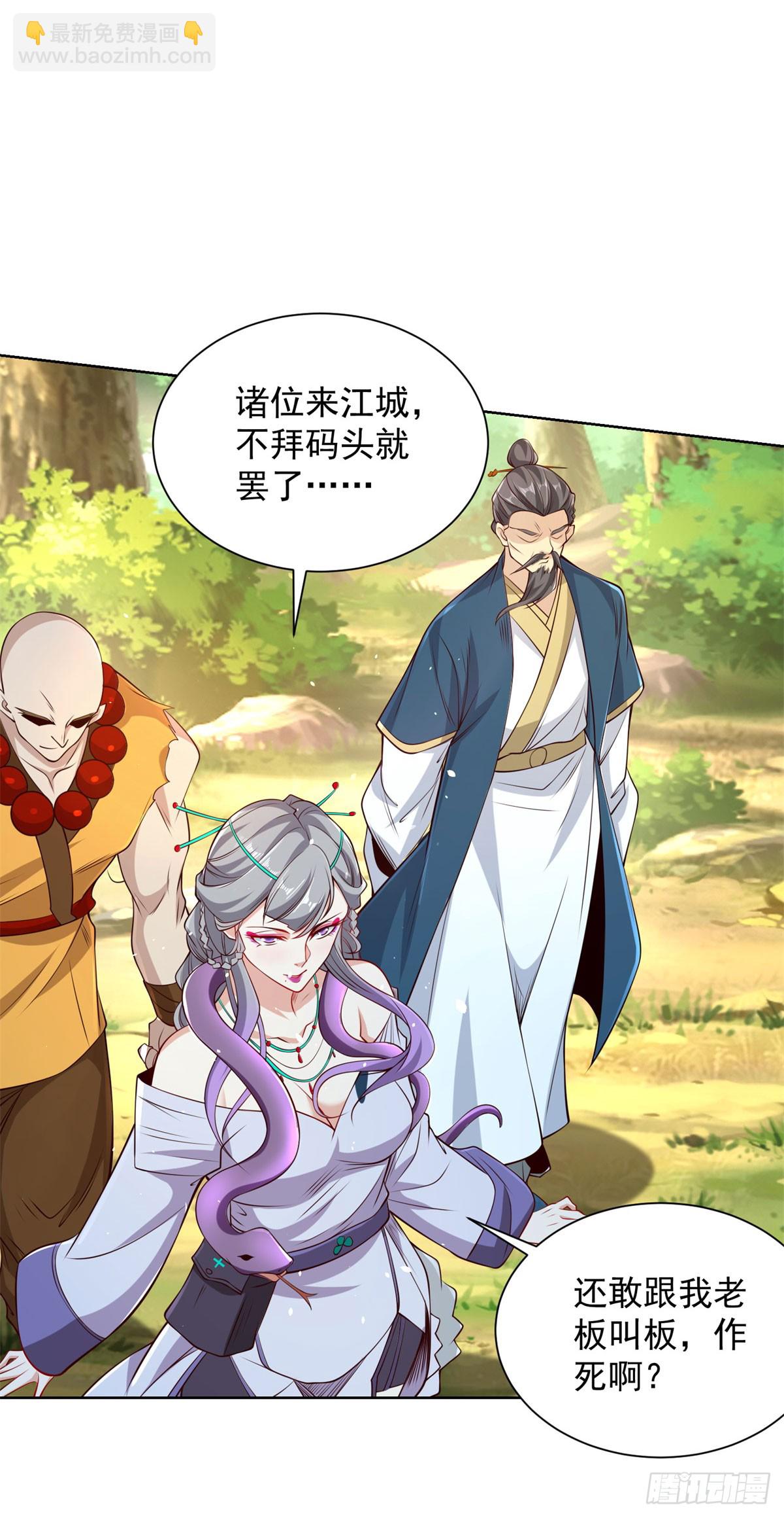第154话 留个美女给我-第155话