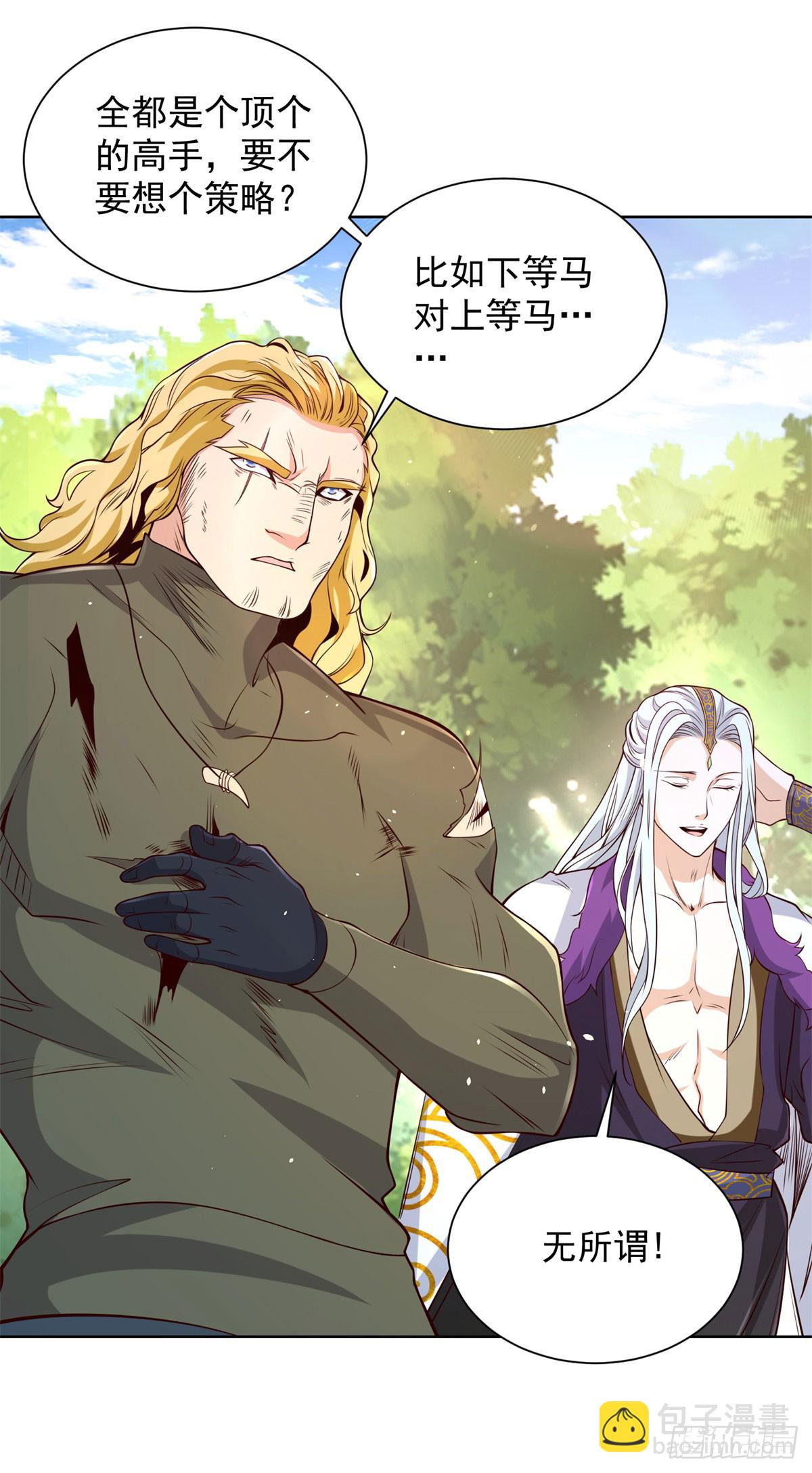 第154话 留个美女给我-第155话