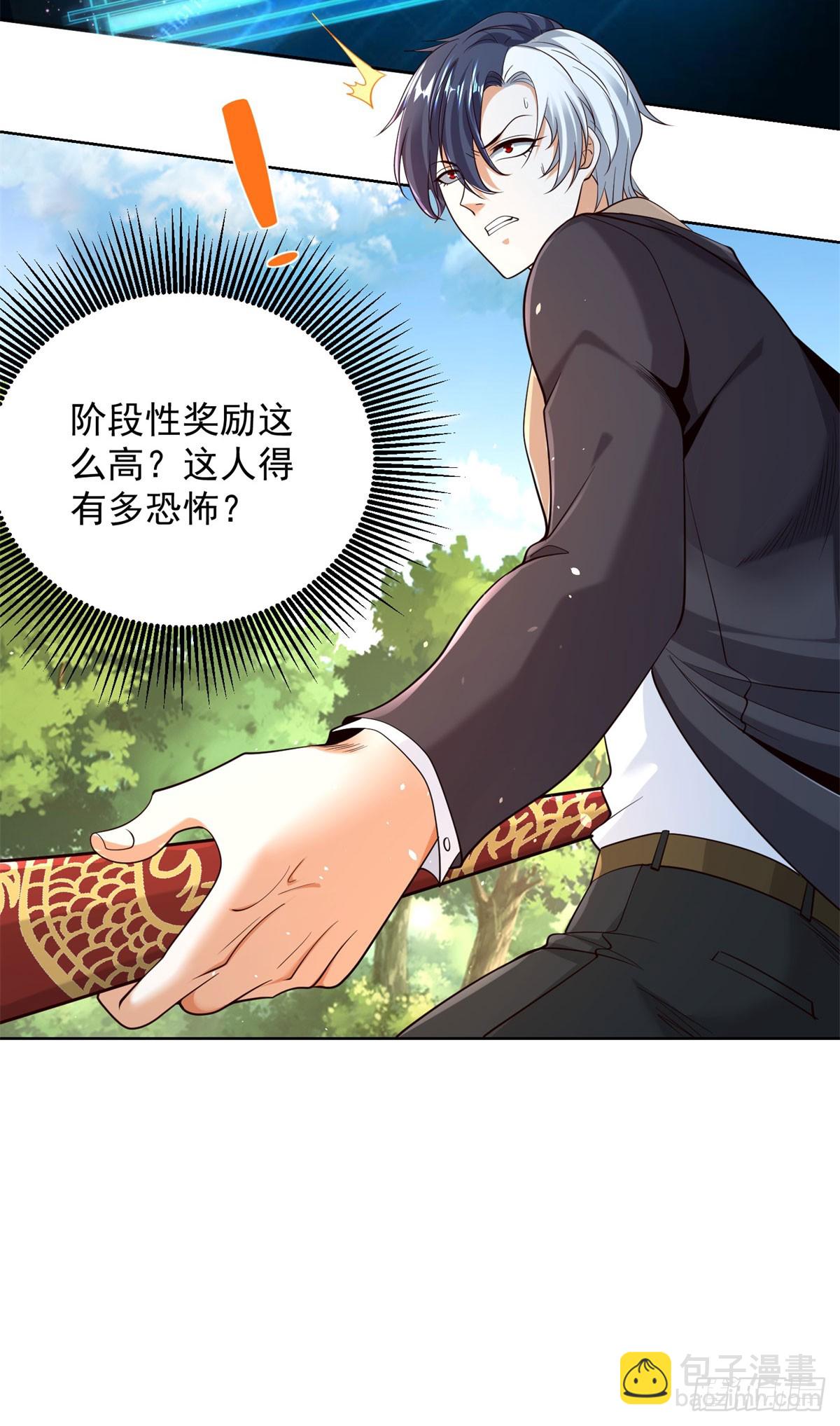 第156话 极品公子-第157话