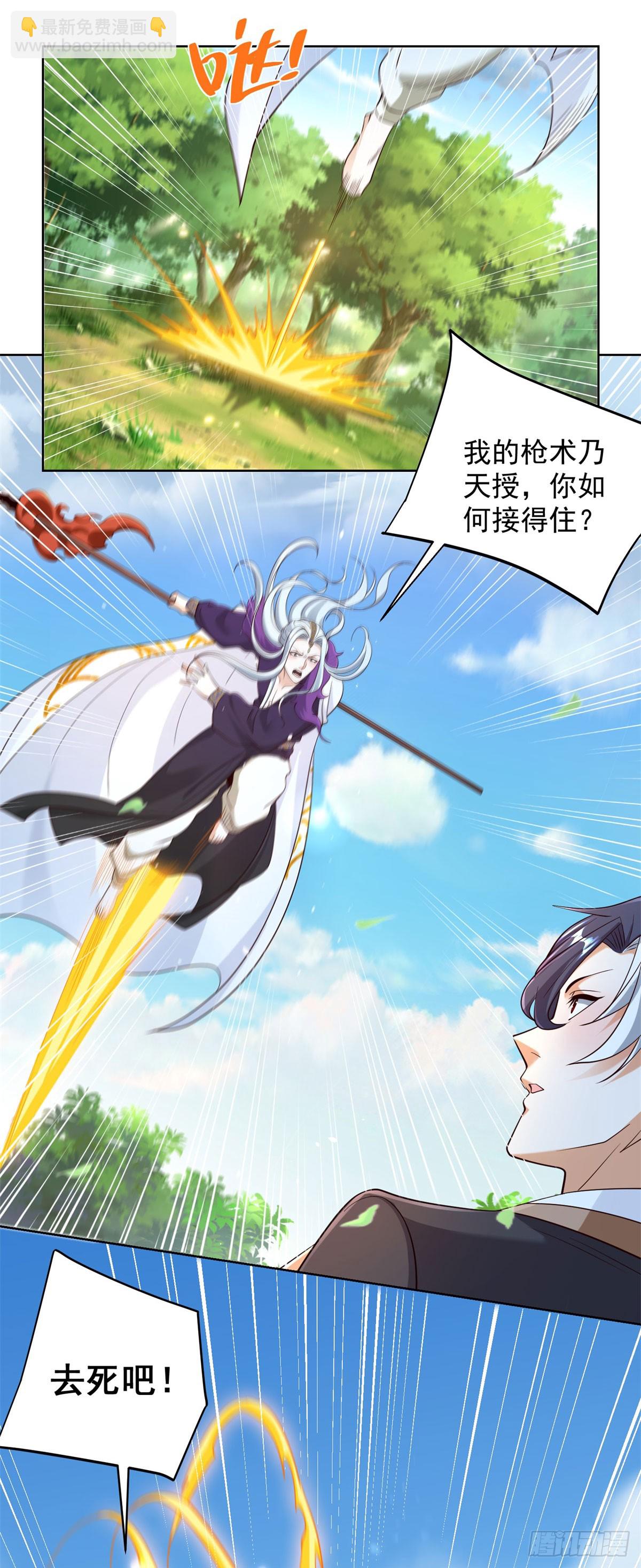 第156话 极品公子-第157话