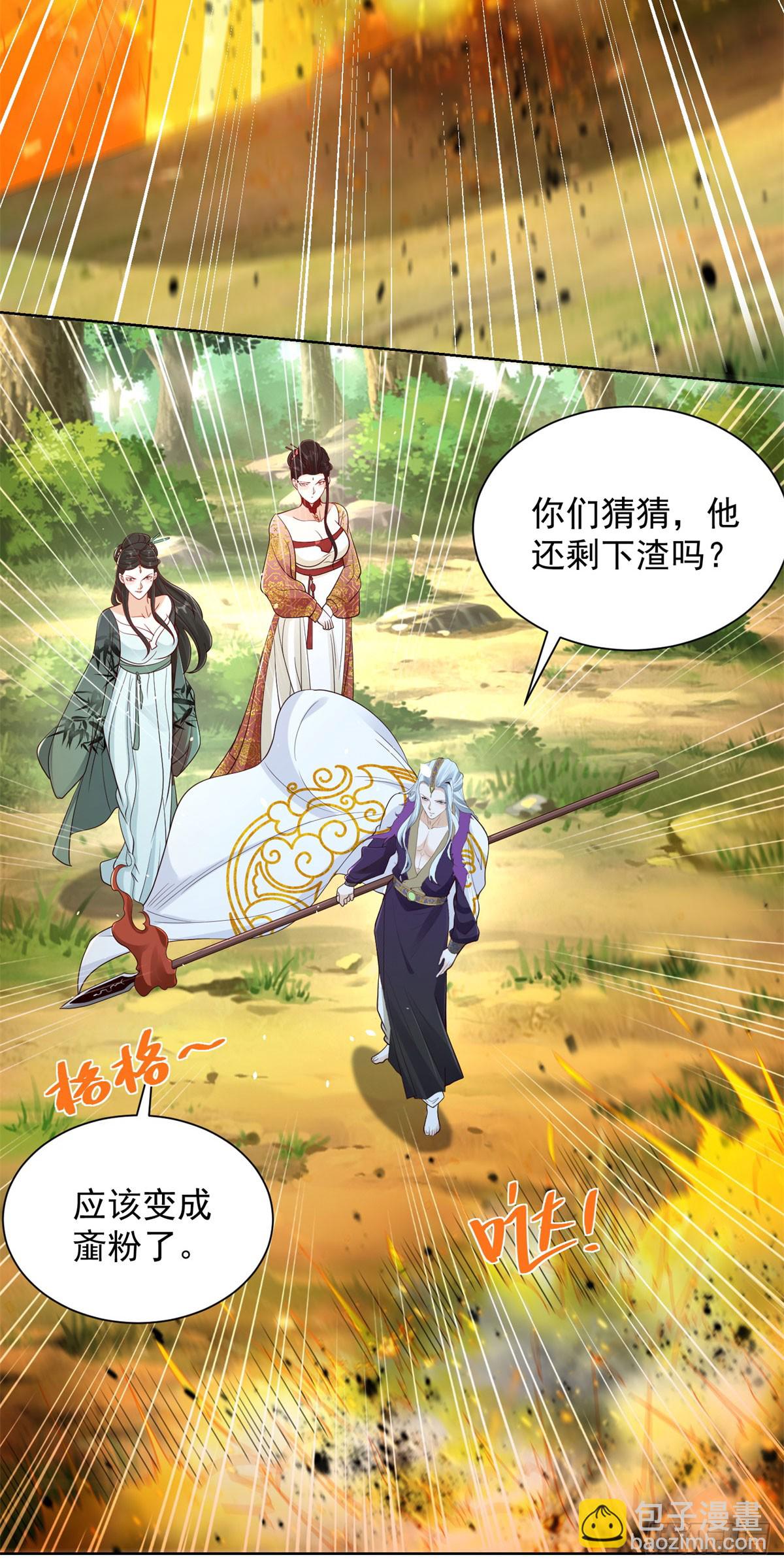 第156话 极品公子-第157话