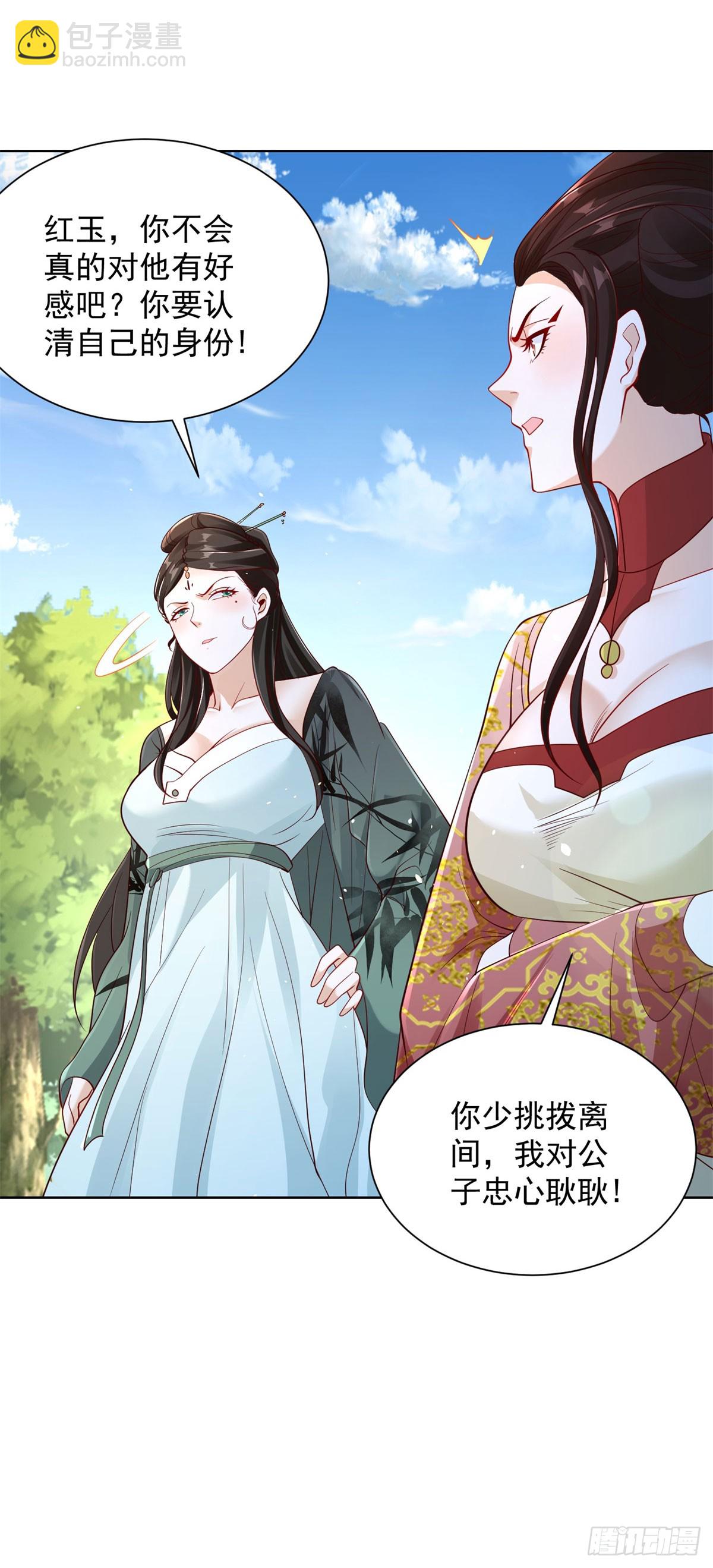 第156话 极品公子-第157话