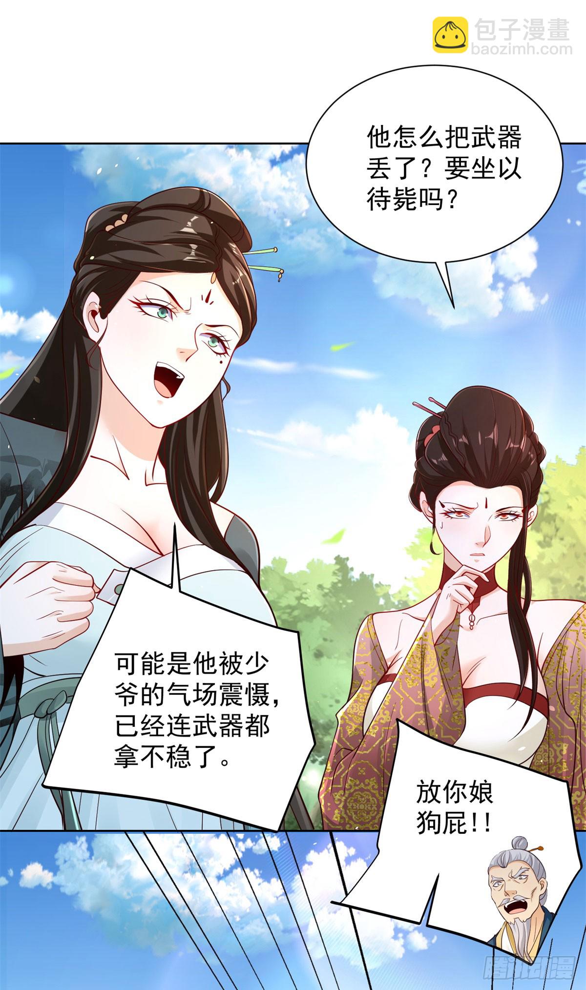 第156话 极品公子-第157话