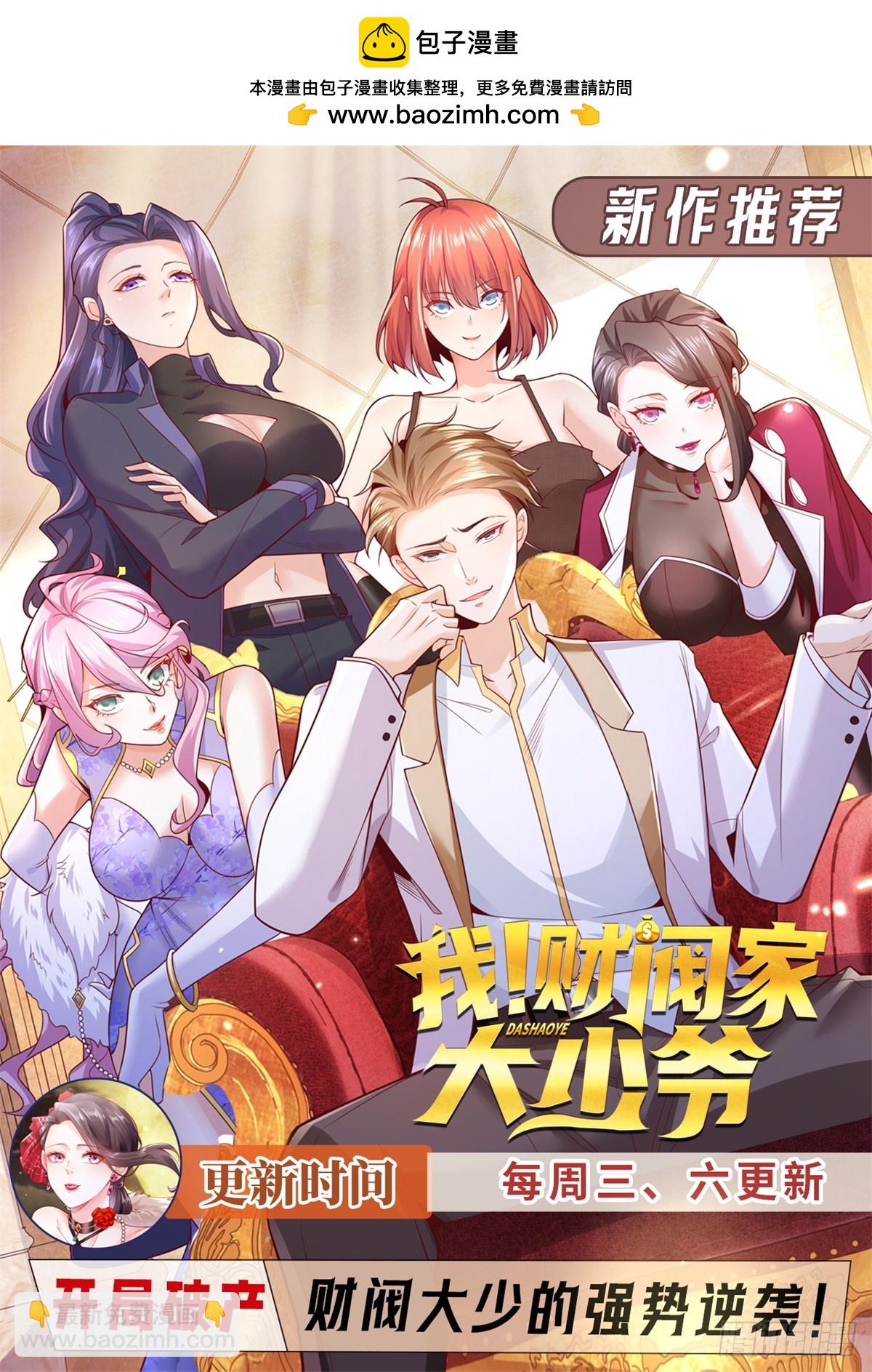 第156话 极品公子-第157话