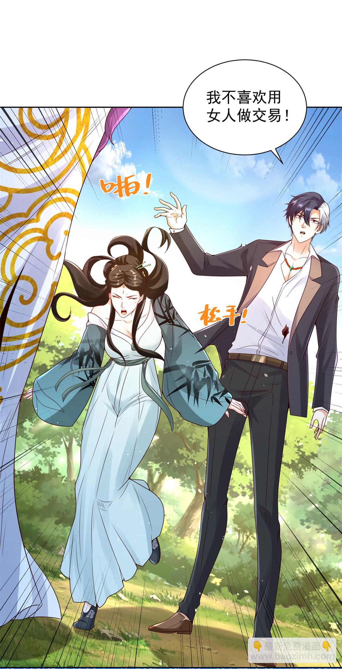 第156话 极品公子-第157话