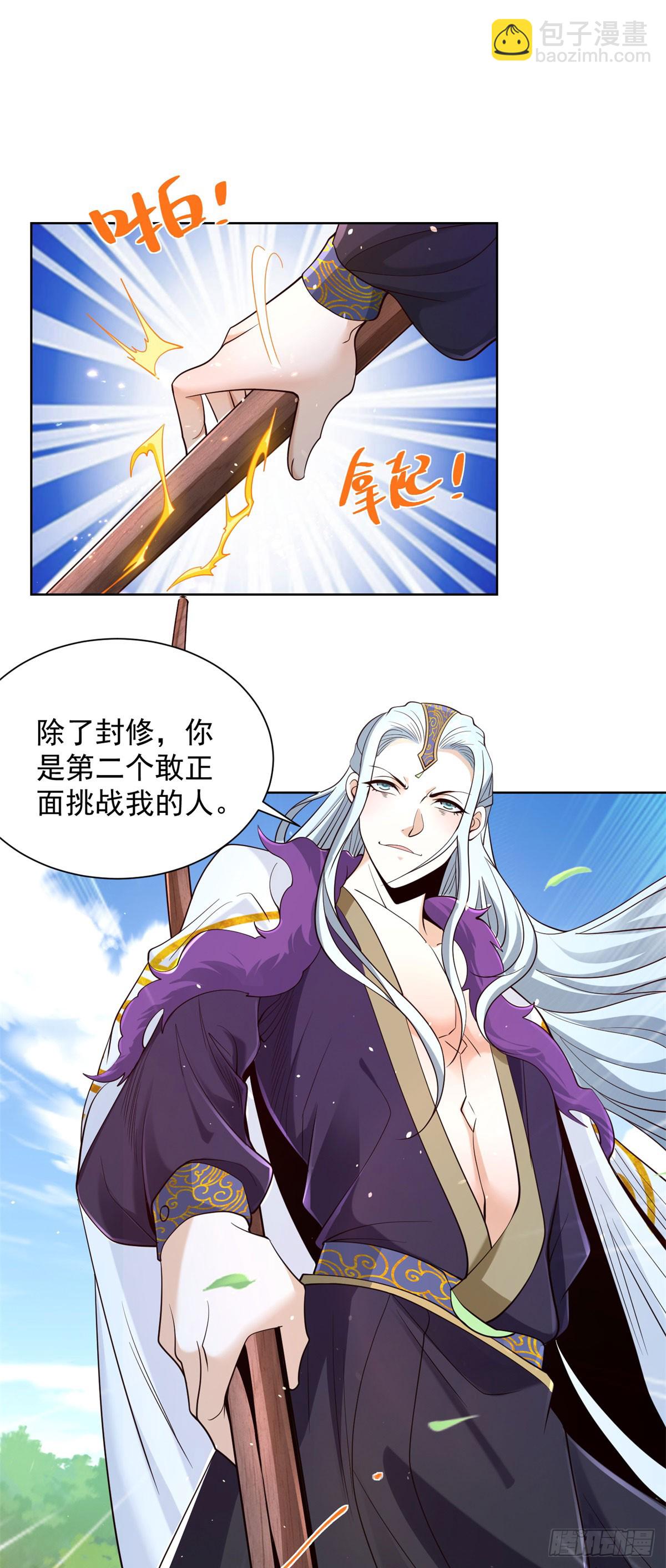 第156话 极品公子-第157话