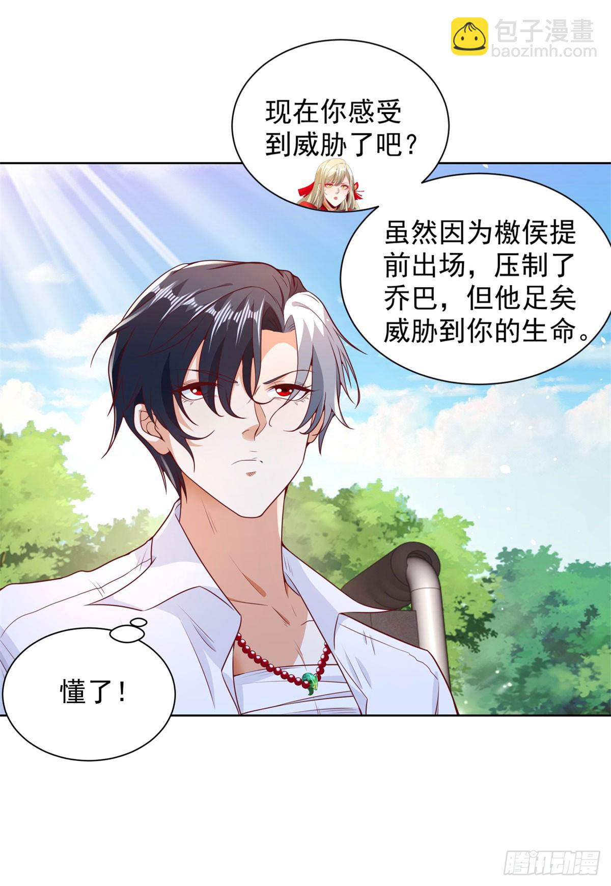 第158话 千古妖妃-第159话
