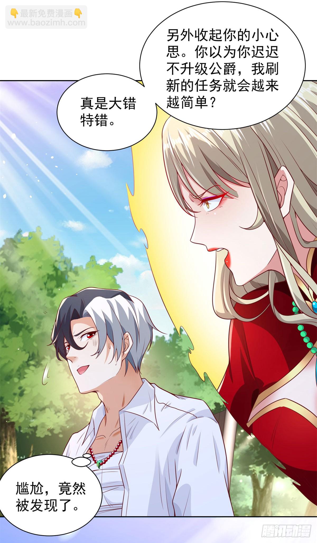 第158话 千古妖妃-第159话