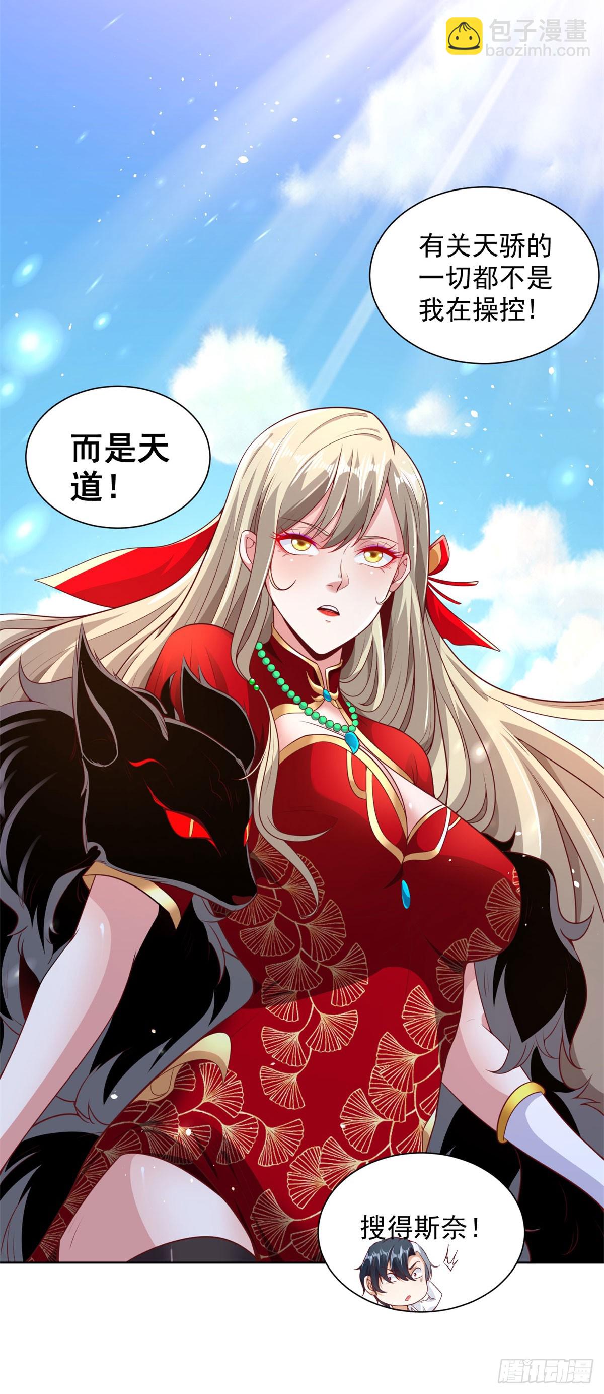 第158话 千古妖妃-第159话
