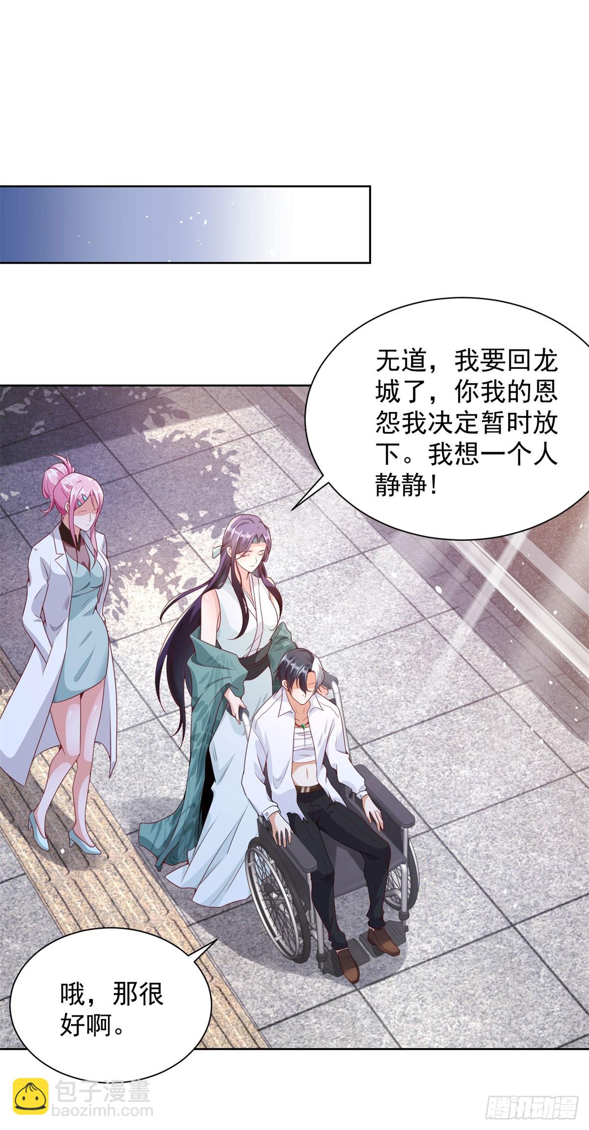 第158话 千古妖妃-第159话