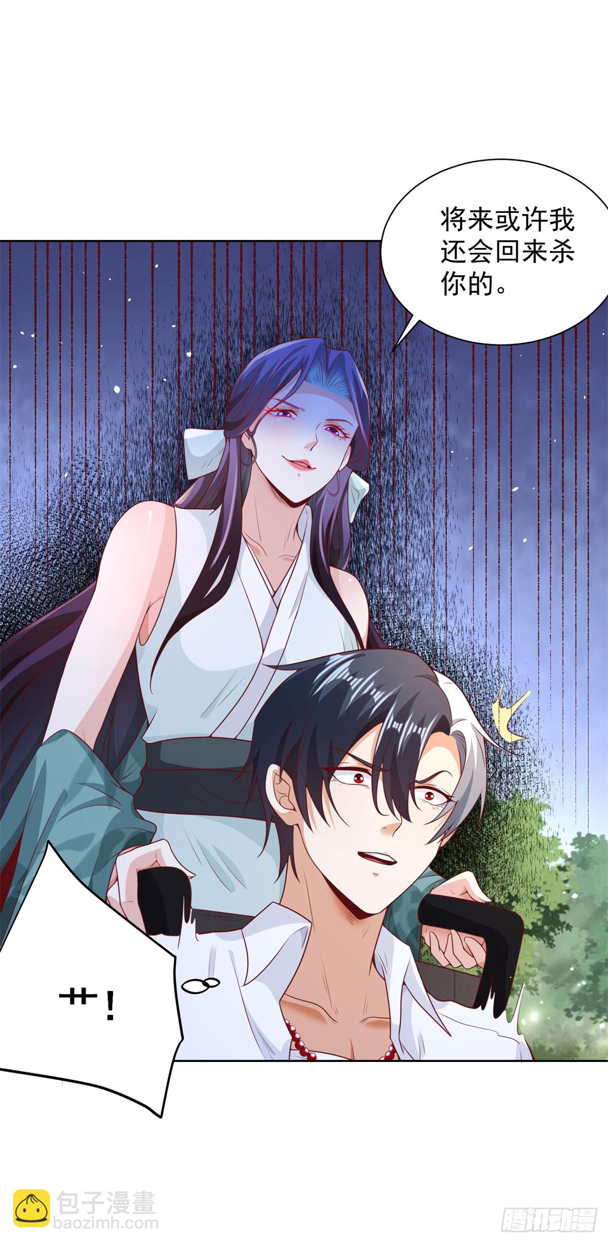 第158话 千古妖妃-第159话