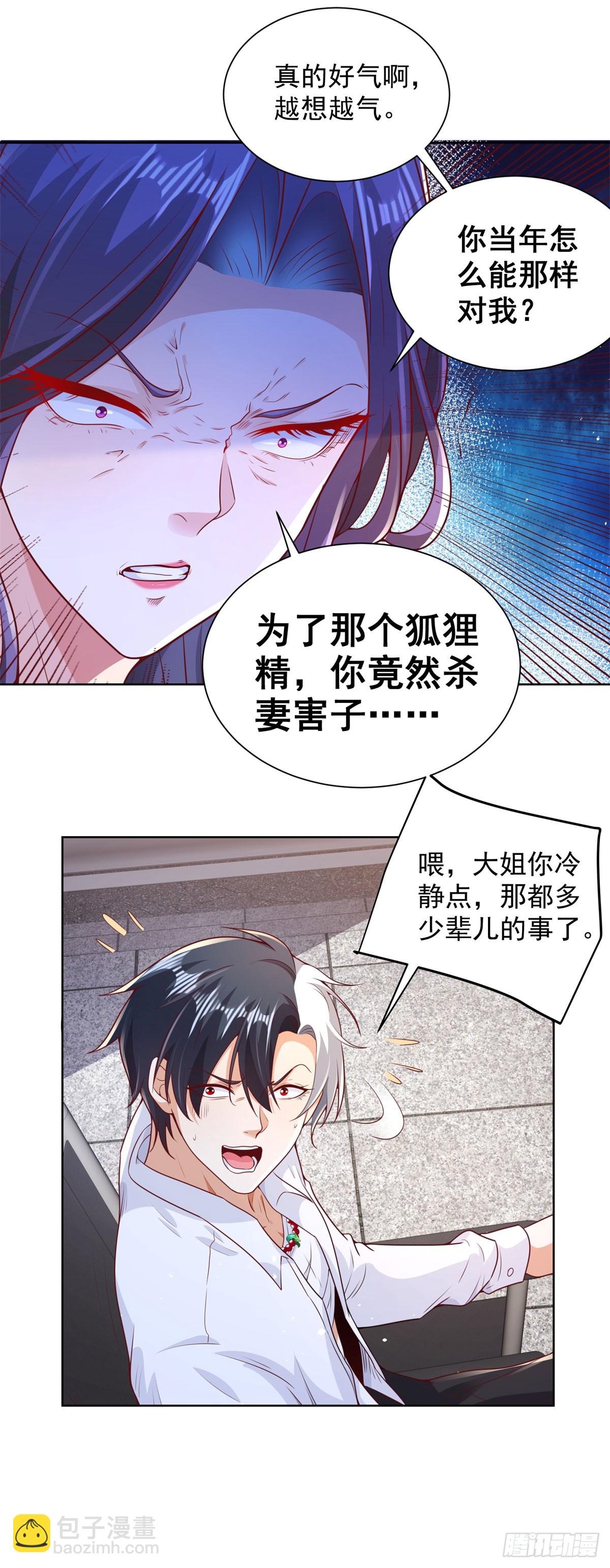 第158话 千古妖妃-第159话