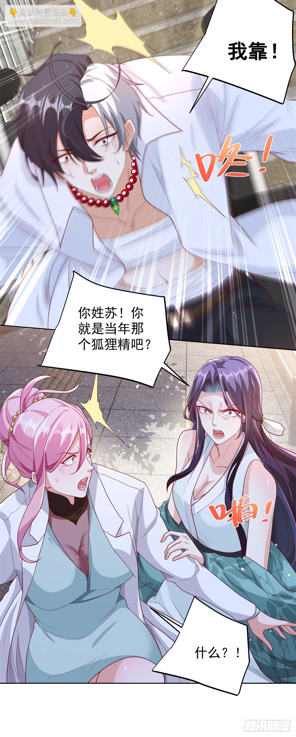 第158话 千古妖妃-第159话