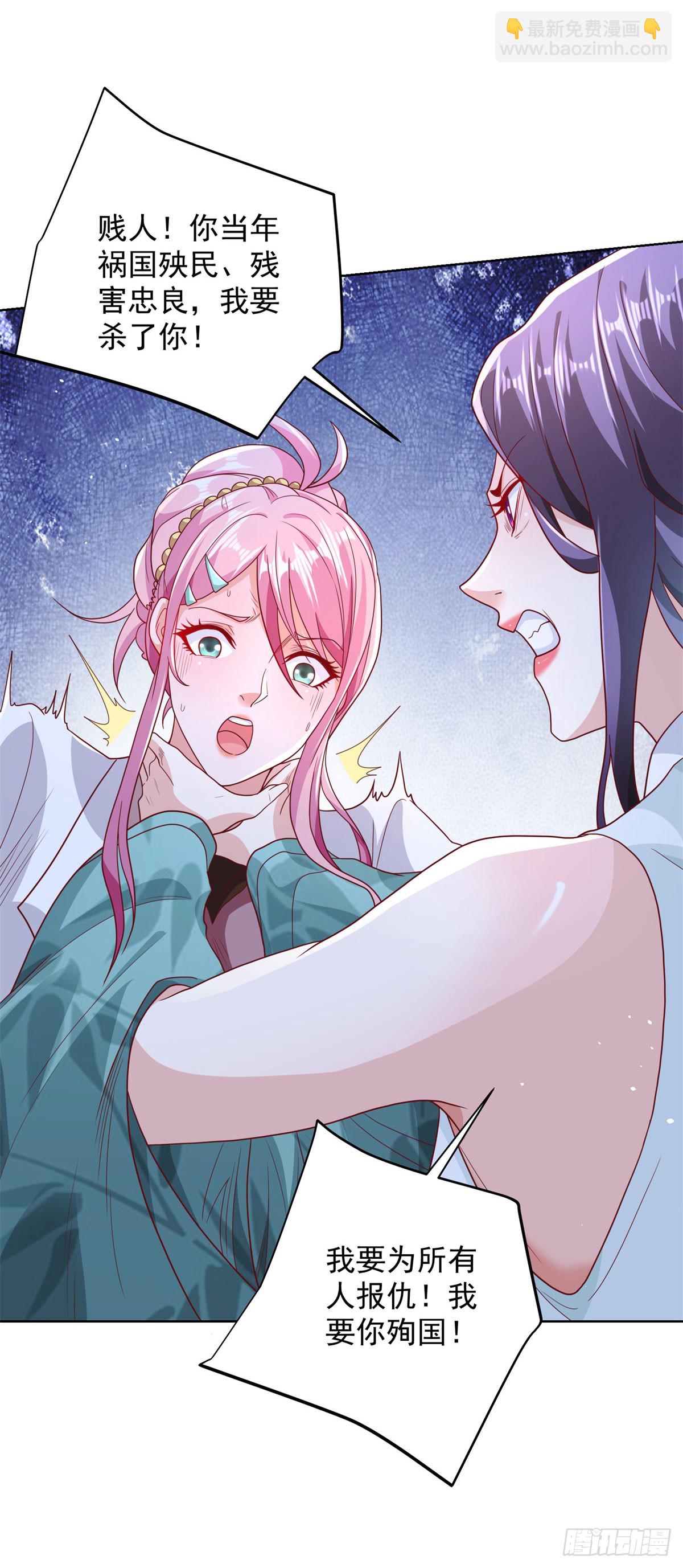 第158话 千古妖妃-第159话