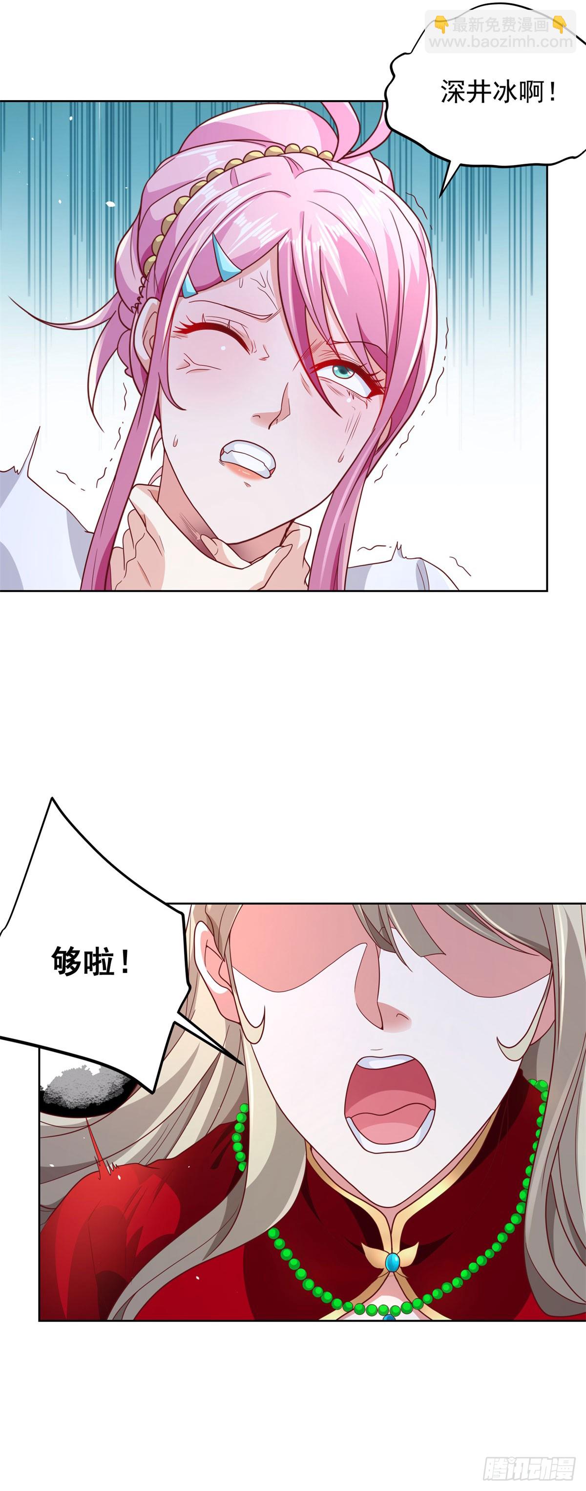 第158话 千古妖妃-第159话