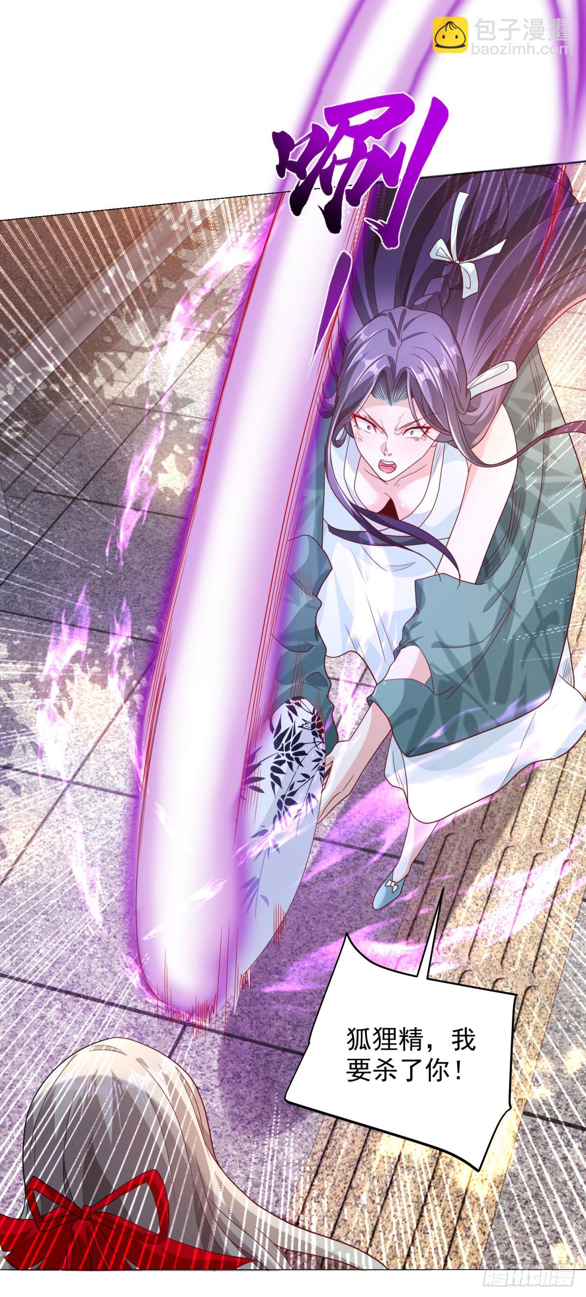 第158话 千古妖妃-第159话
