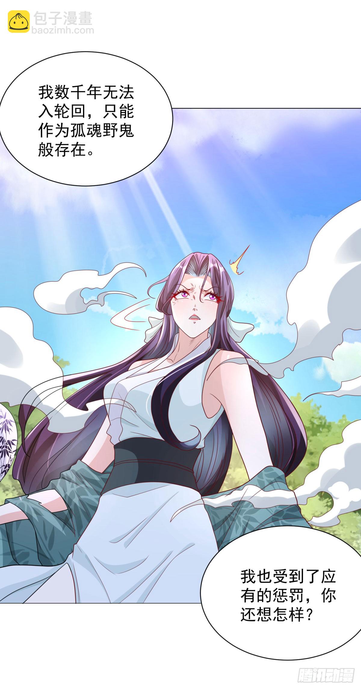 第158话 千古妖妃-第159话