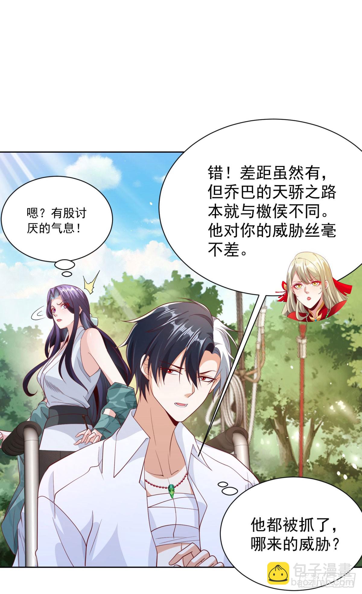 第158话 千古妖妃-第159话