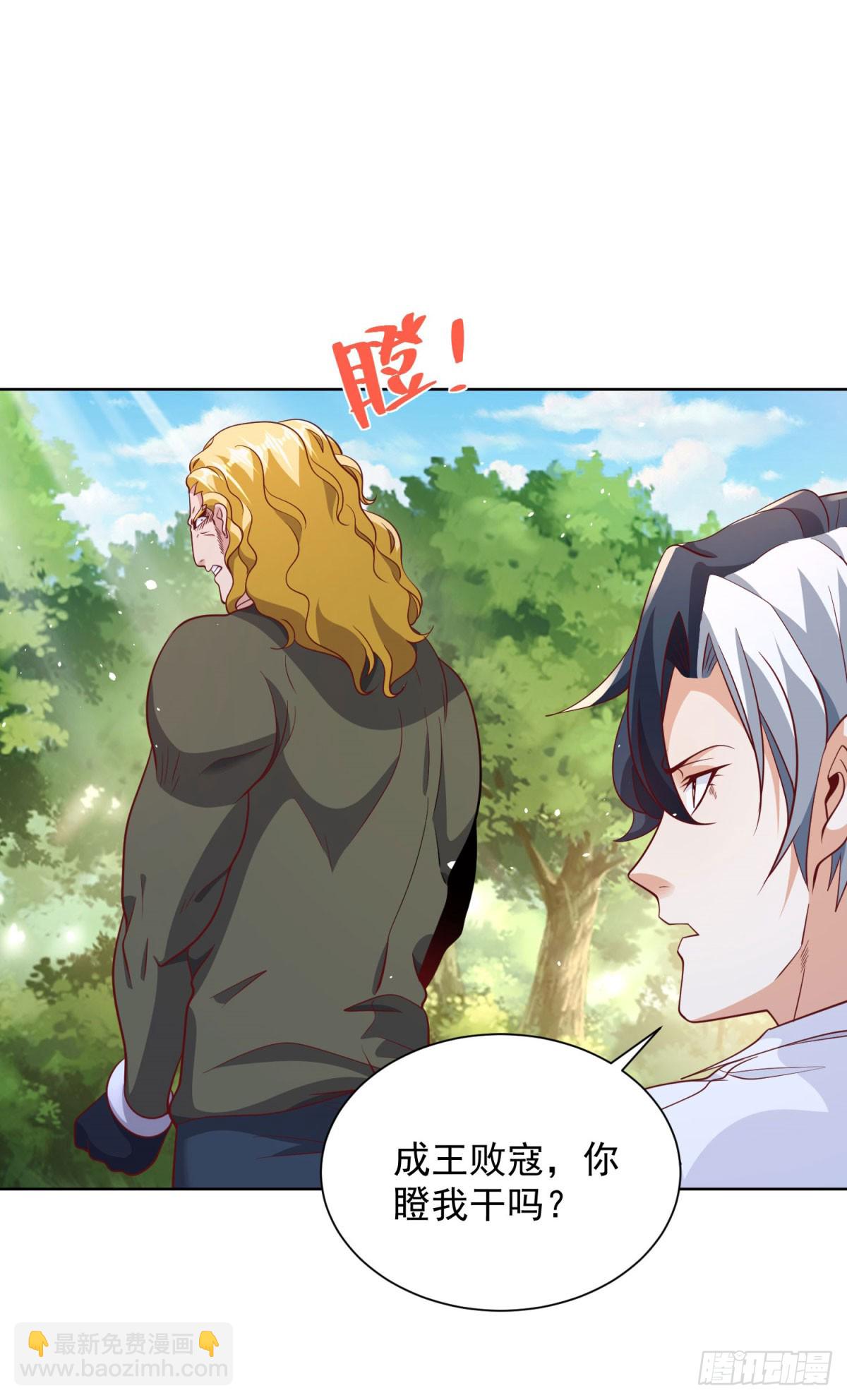 第158话 千古妖妃-第159话
