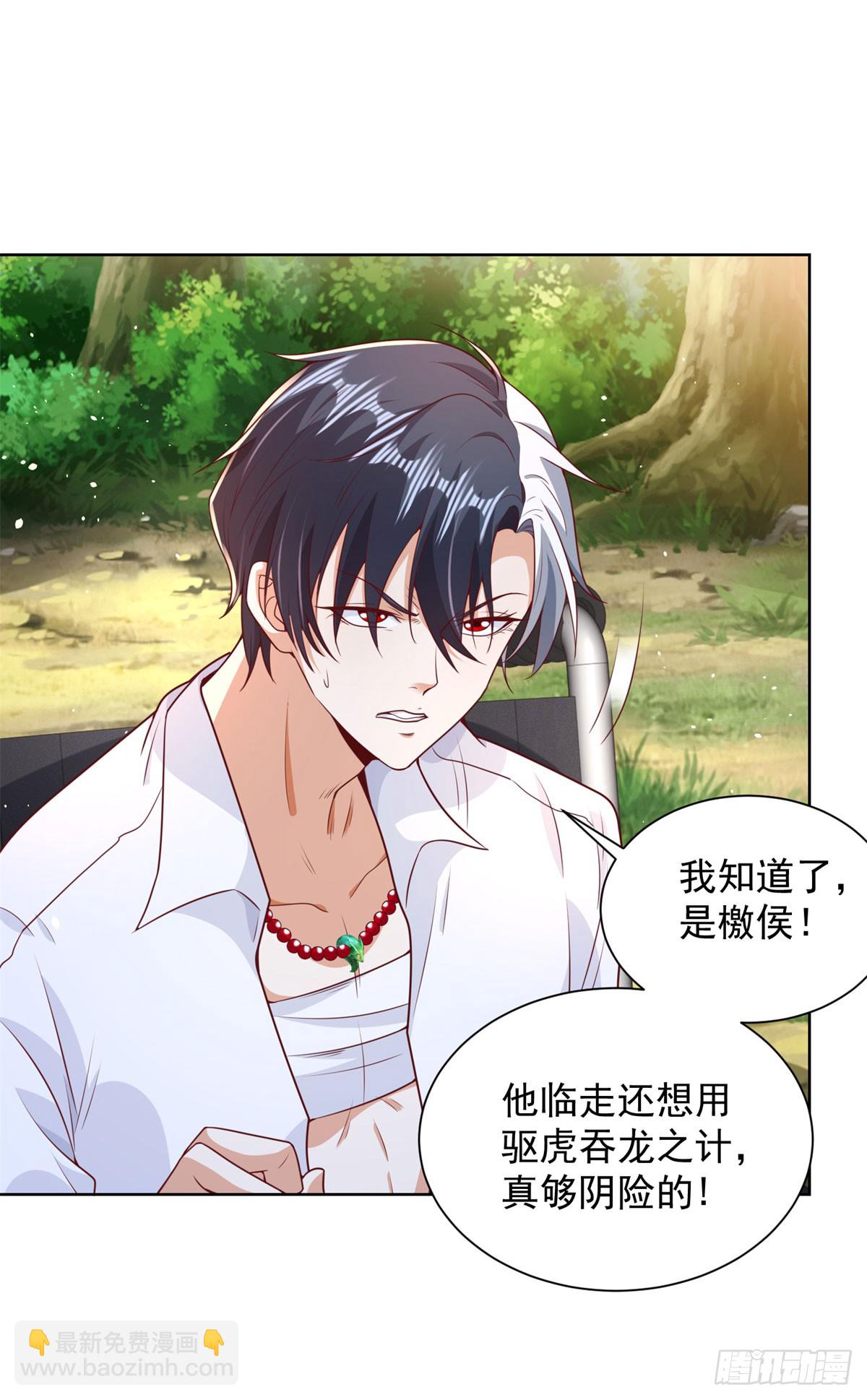 第158话 千古妖妃-第159话