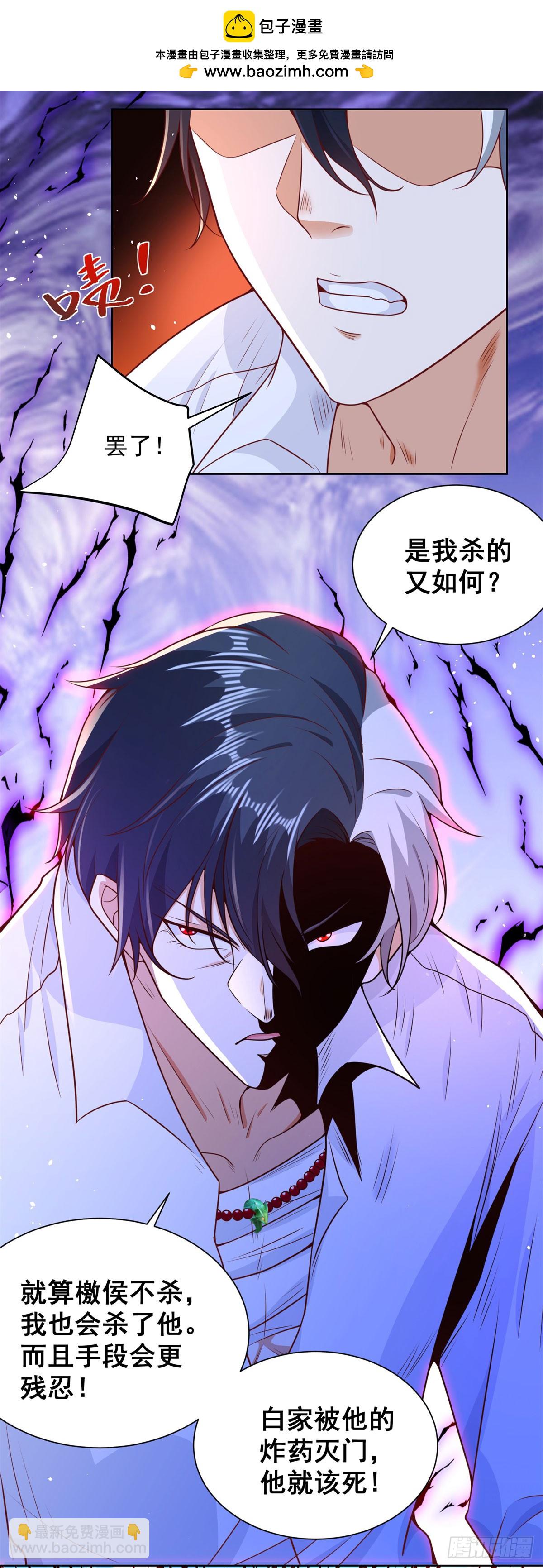 第158话 千古妖妃-第159话