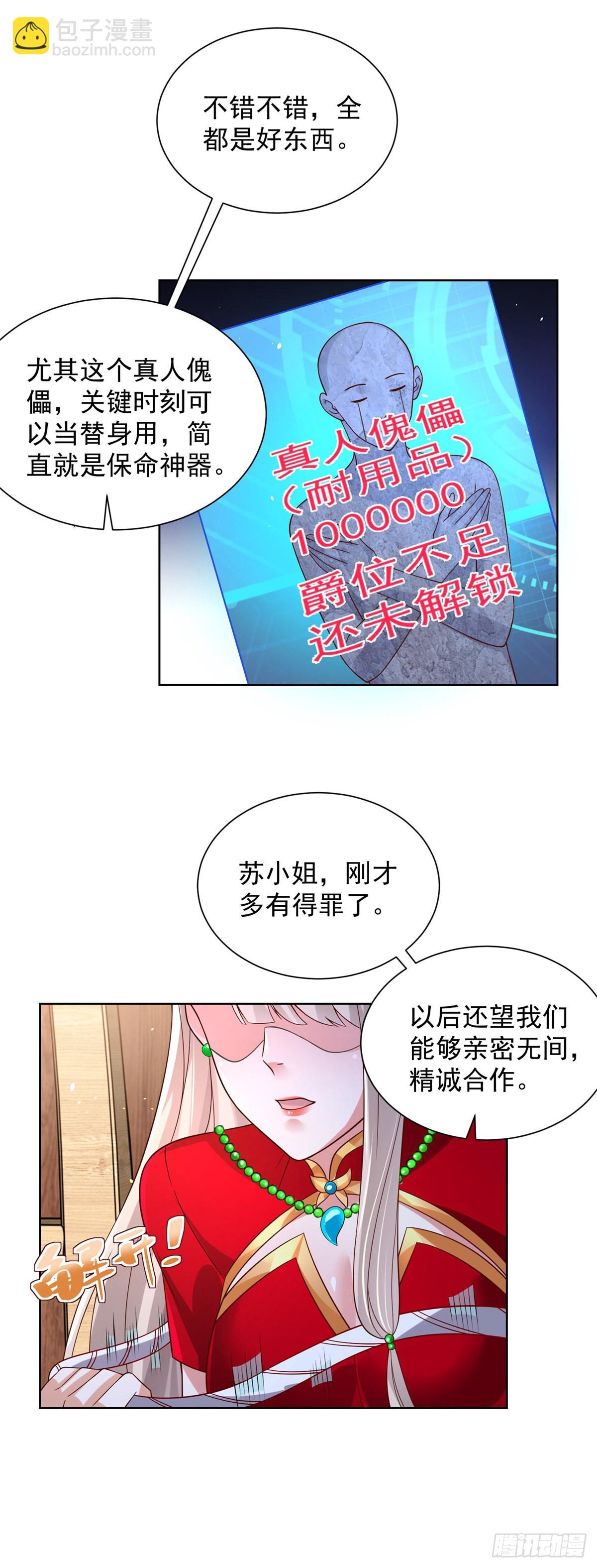 第16话 真正的反派-第17话