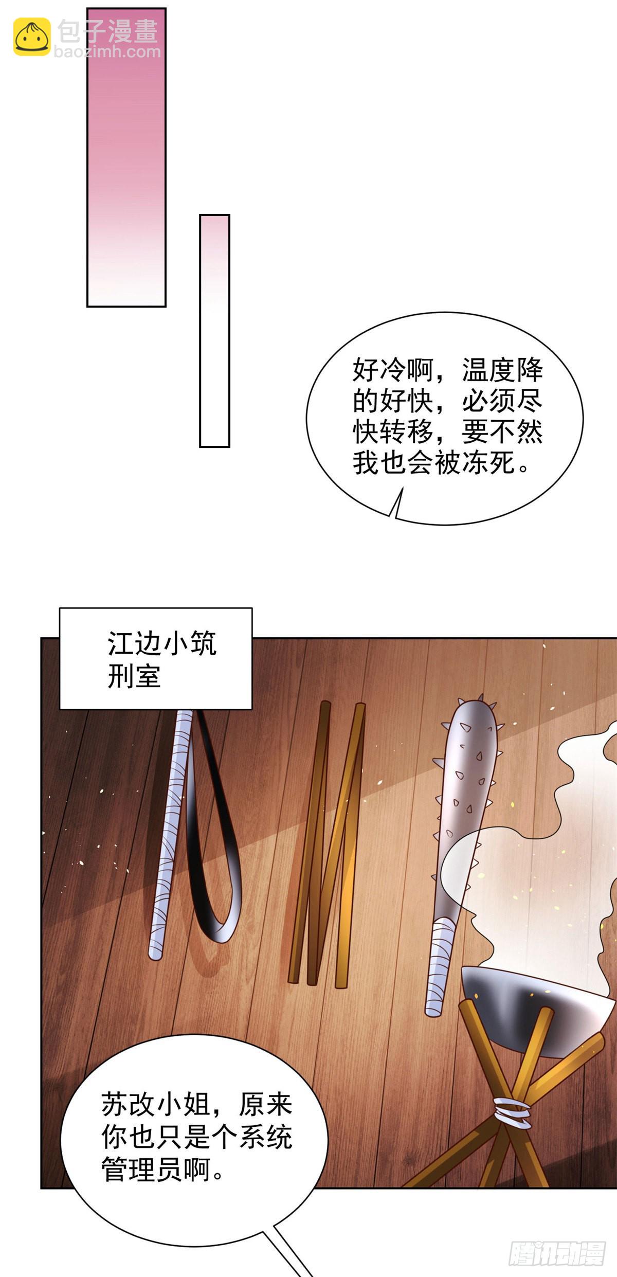 第16话 真正的反派-第17话