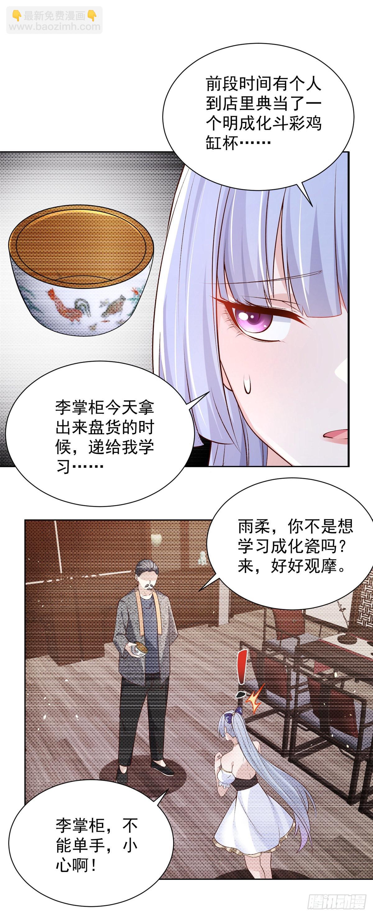 第16话 真正的反派-第17话
