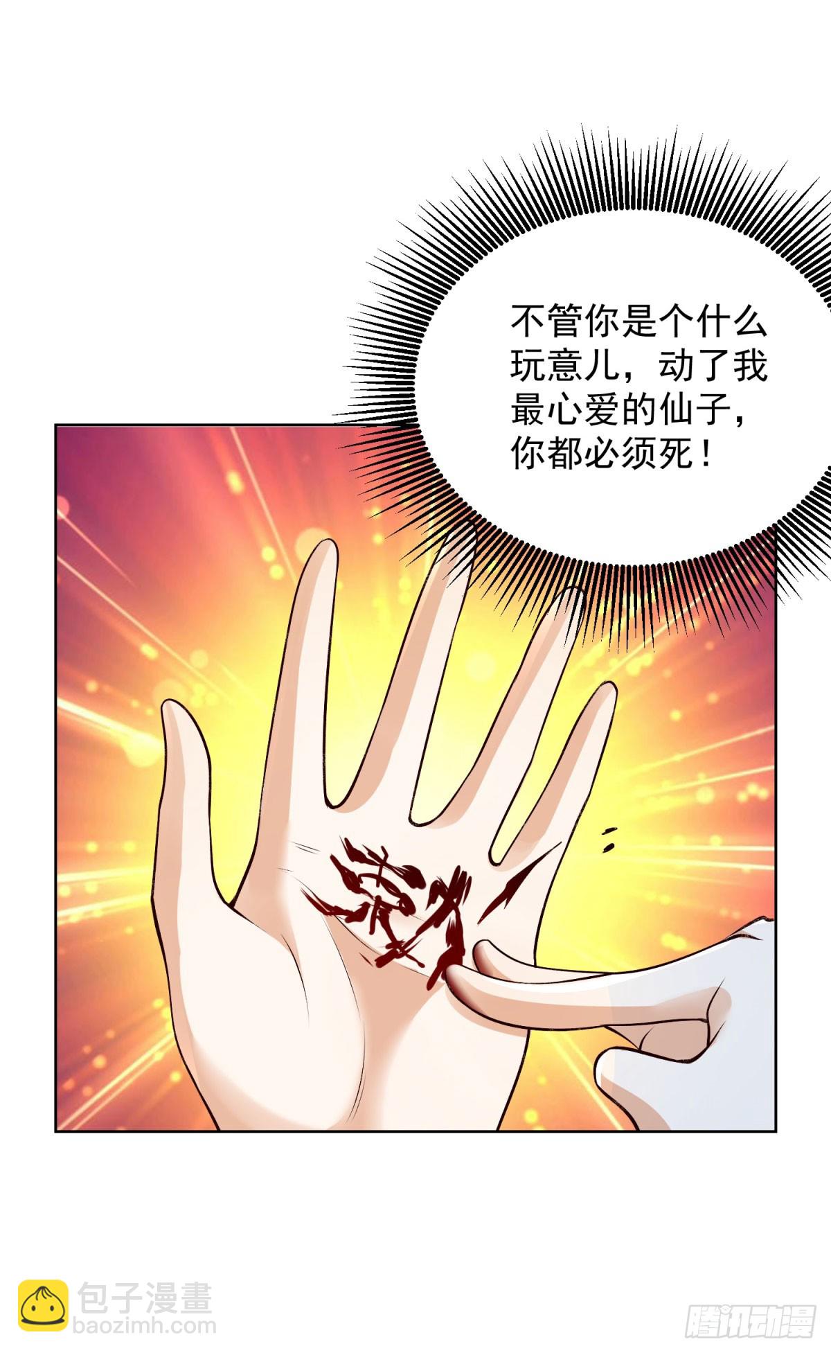 第160话 亵渎-第161话