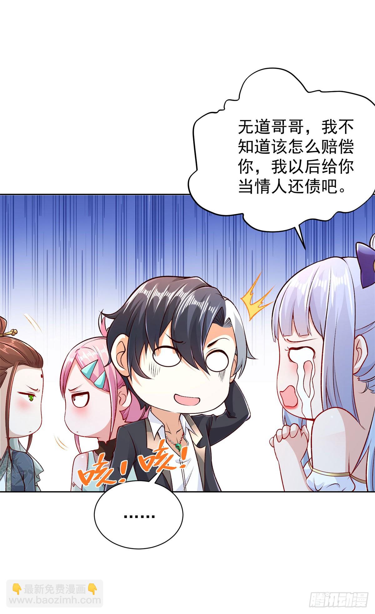 第160话 亵渎-第161话