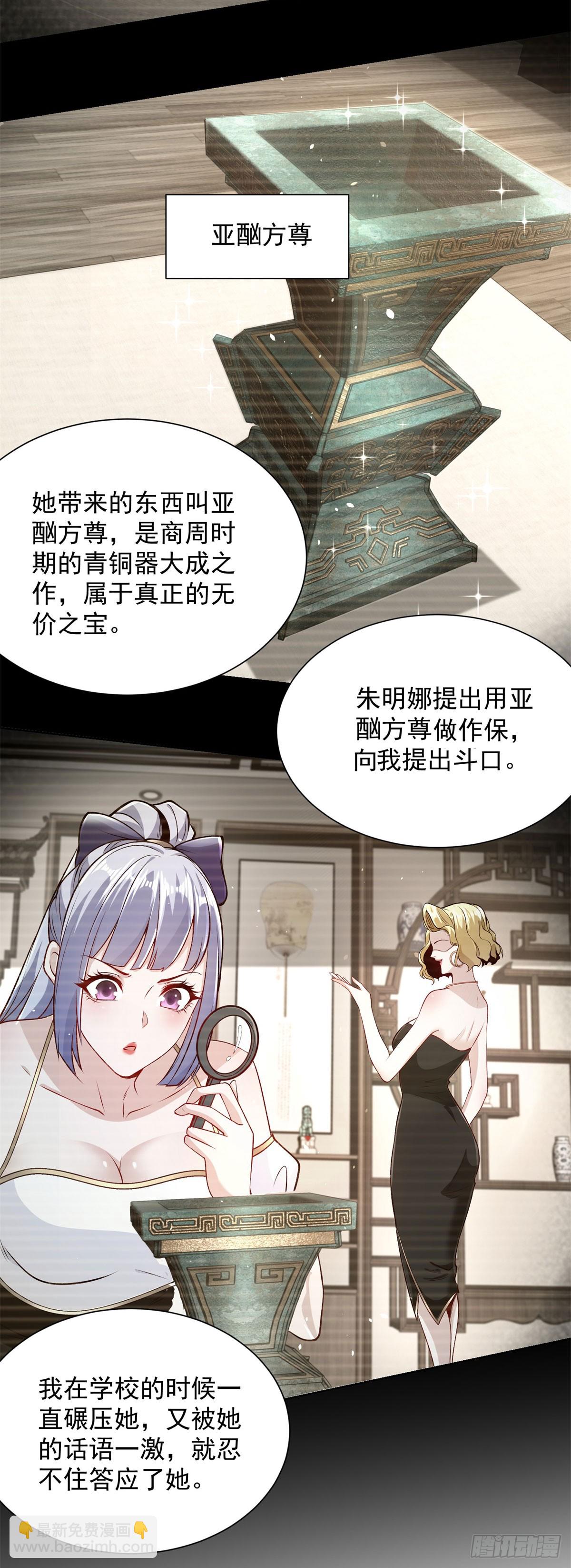 第160话 亵渎-第161话
