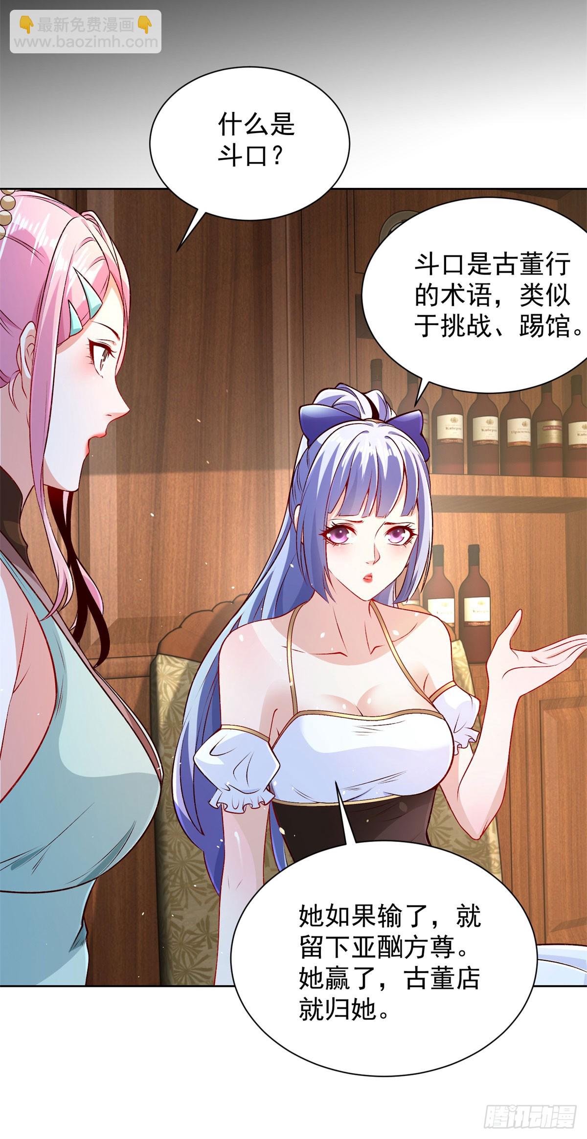 第160话 亵渎-第161话