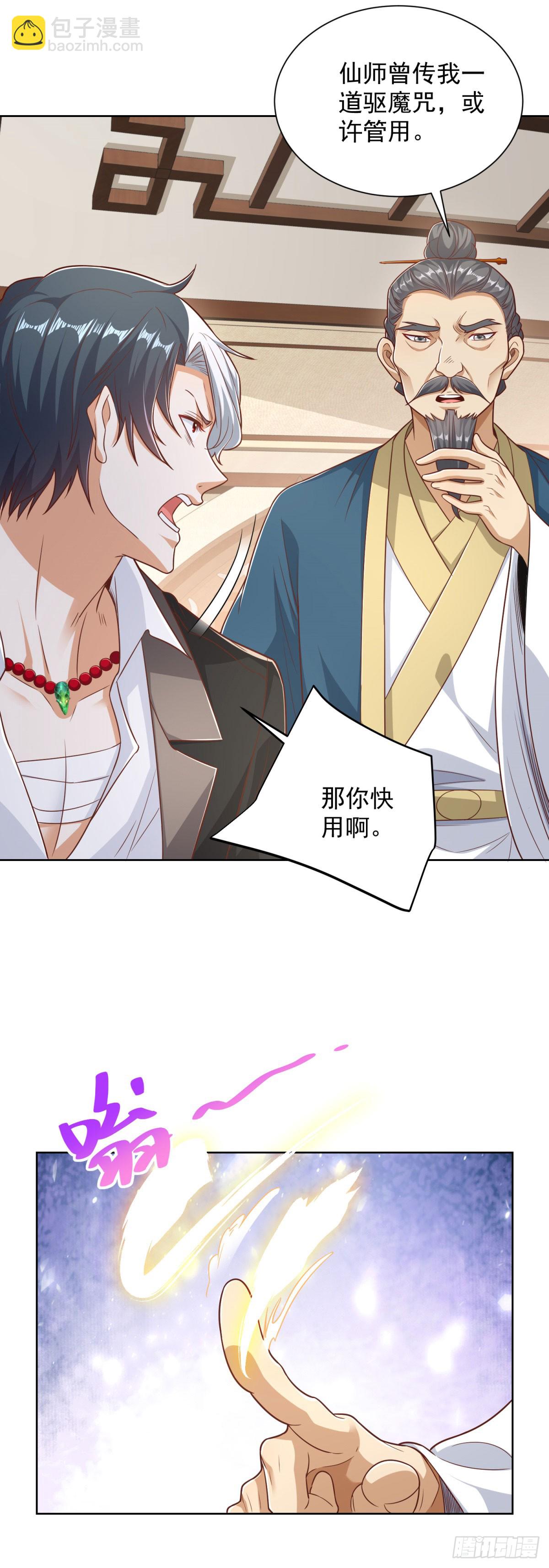 第160话 亵渎-第161话