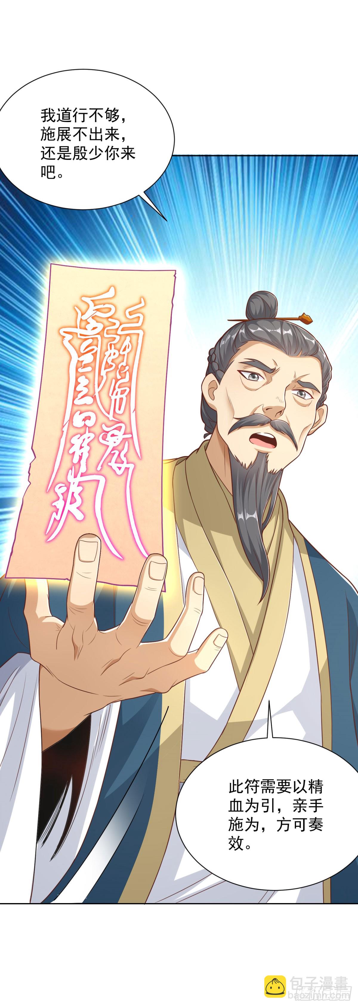 第160话 亵渎-第161话