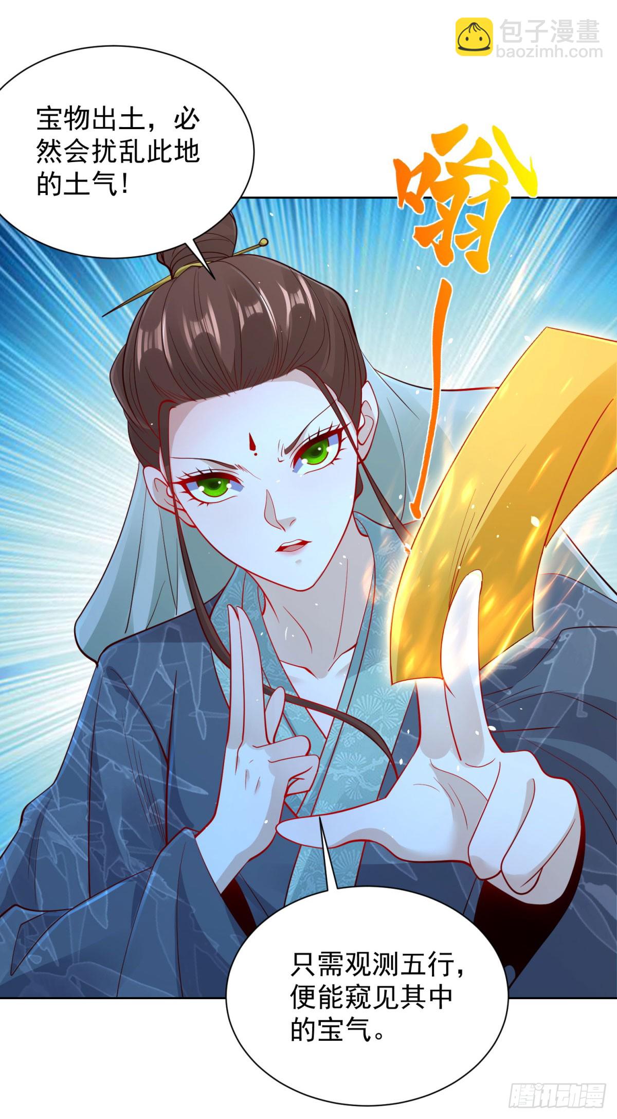 第164话 血煞-第165话