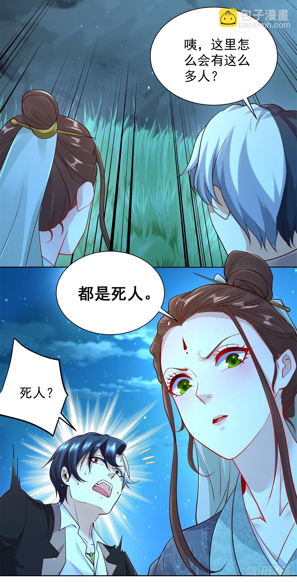 第164话 血煞-第165话
