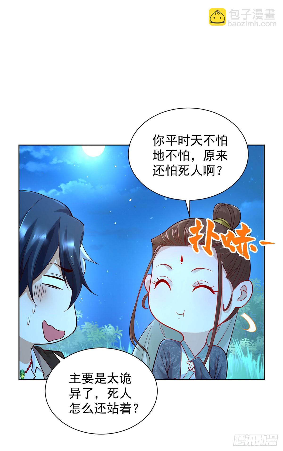 第164话 血煞-第165话