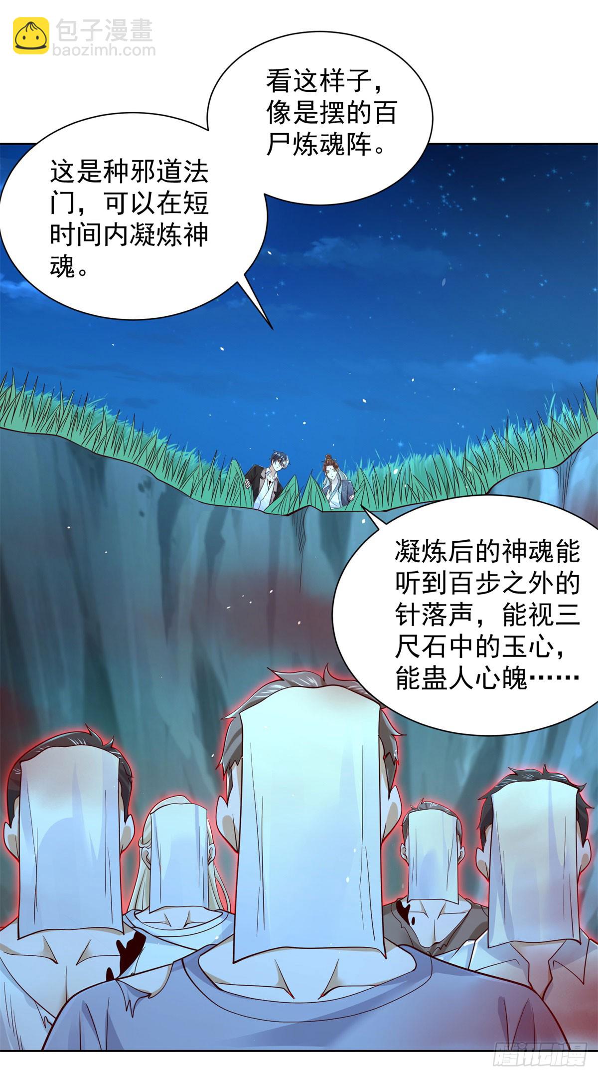 第164话 血煞-第165话