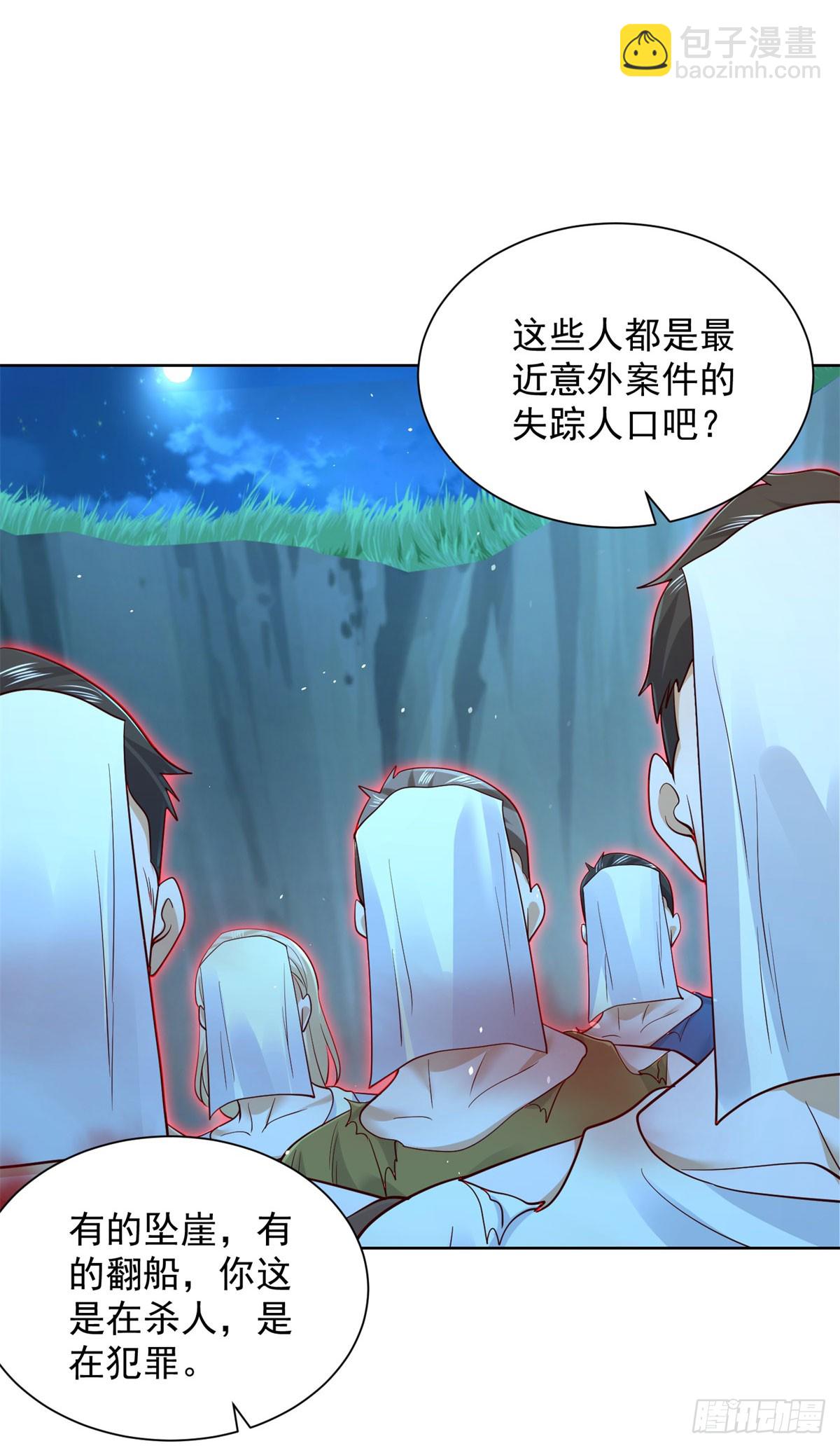 第164话 血煞-第165话