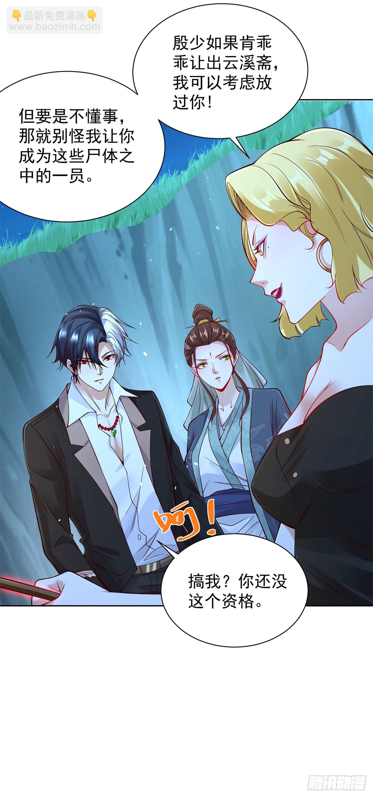 第164话 血煞-第165话