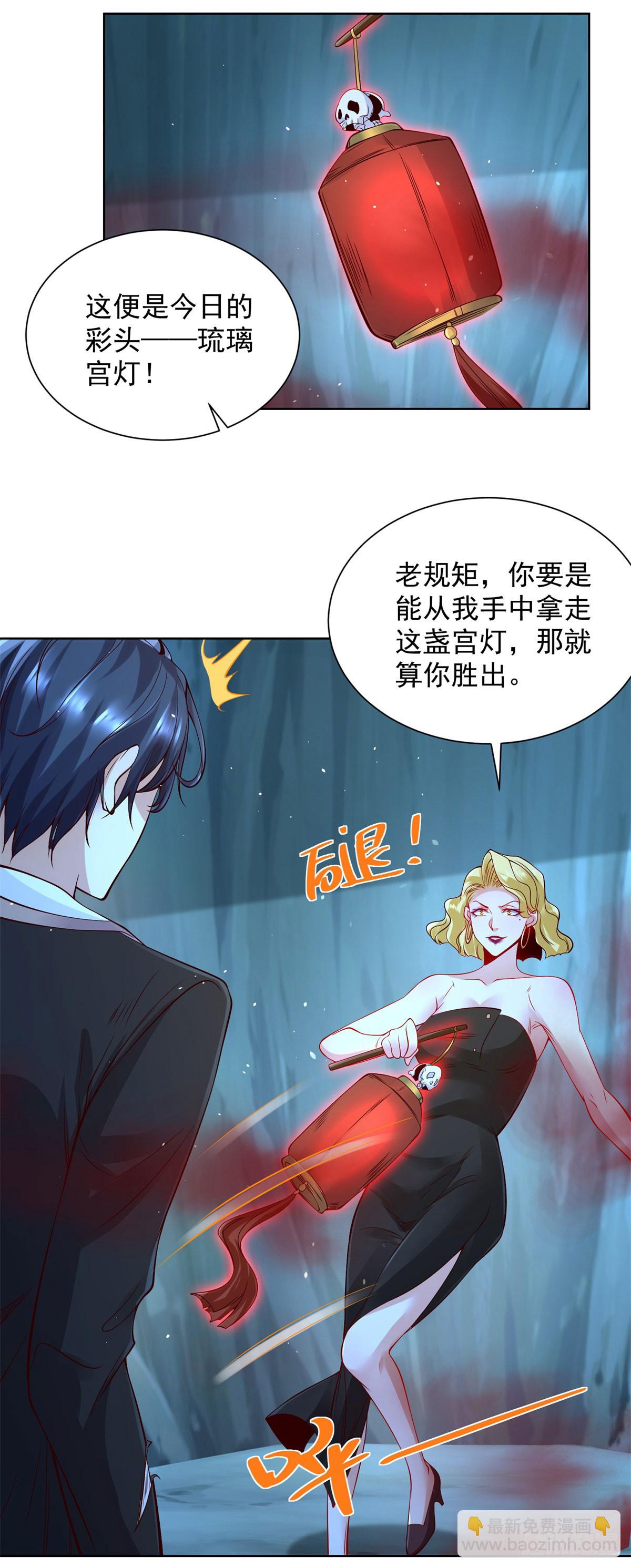 第164话 血煞-第165话