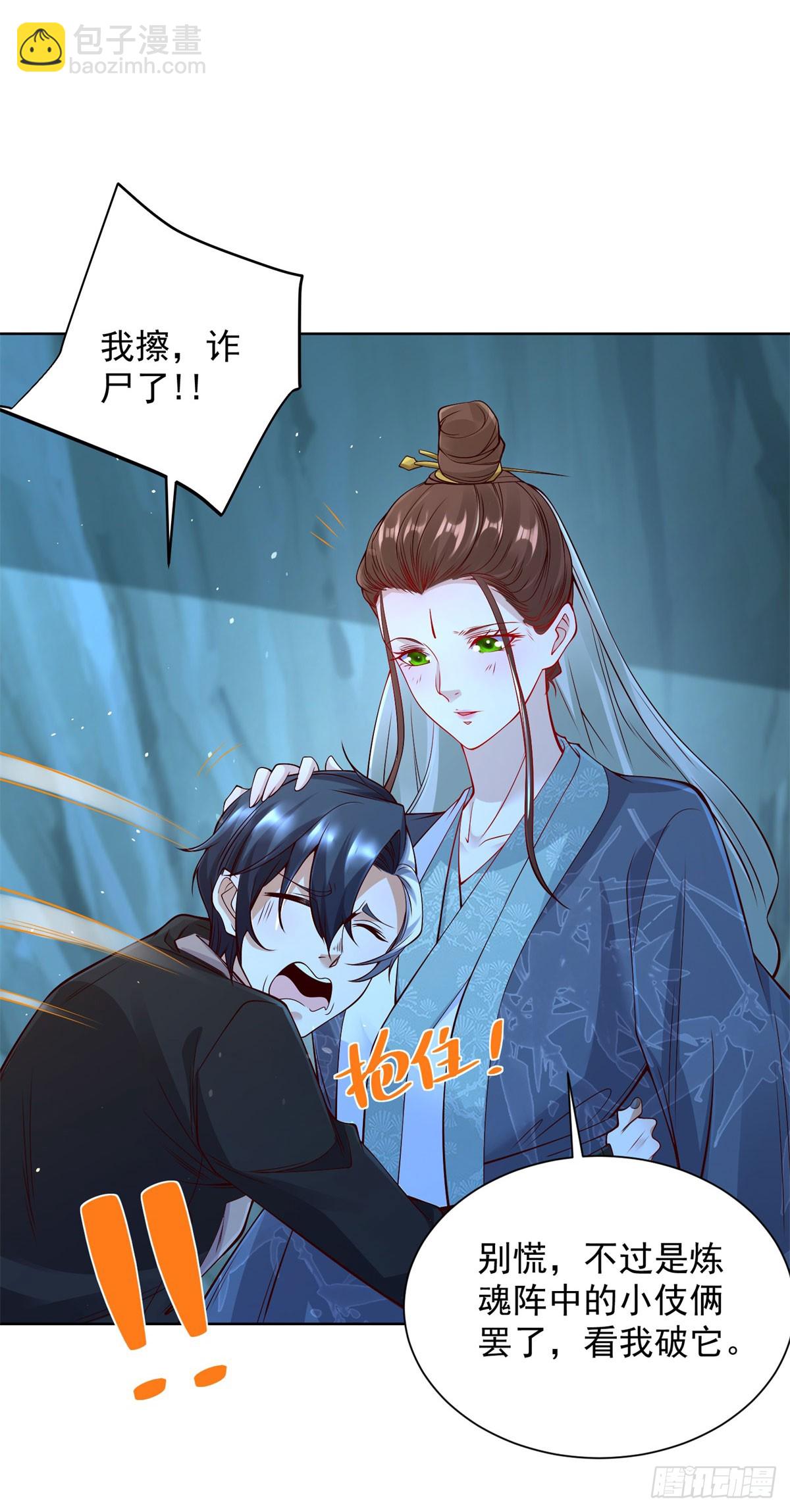 第164话 血煞-第165话